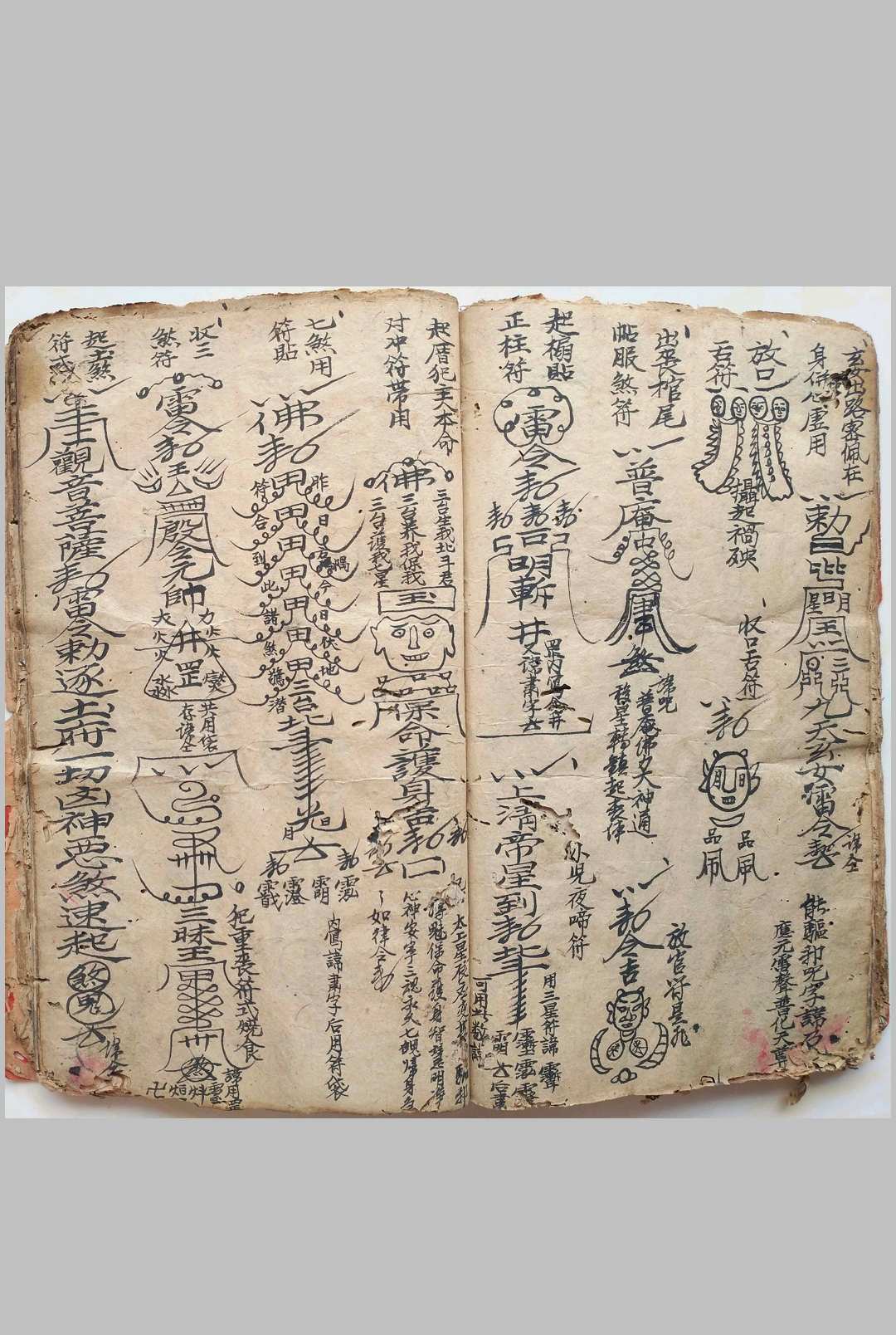 图片[12]-中华古籍网-专注古书收集秘传风水符法内秘稿本-中华古籍网-专注古书收集中华古籍网-专注古书收集