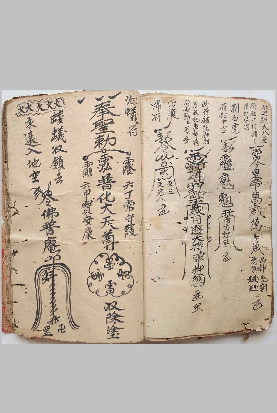 图片[16]-中华古籍网-专注古书收集秘传风水符法内秘稿本-中华古籍网-专注古书收集中华古籍网-专注古书收集