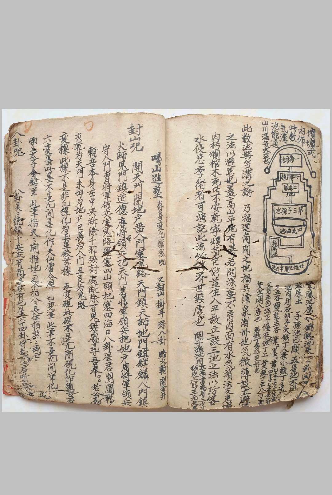 图片[25]-中华古籍网-专注古书收集秘传风水符法内秘稿本-中华古籍网-专注古书收集中华古籍网-专注古书收集