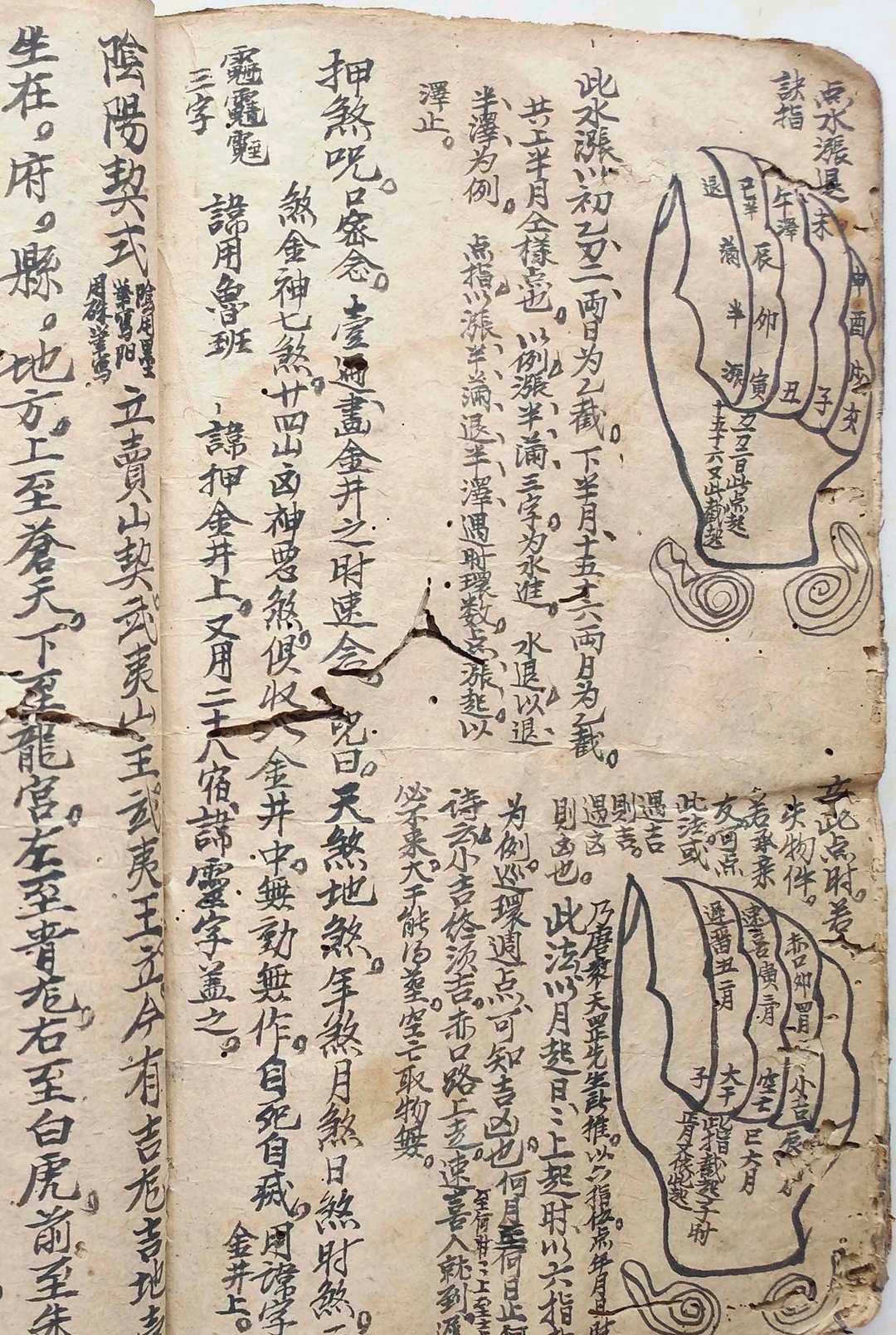 图片[23]-中华古籍网-专注古书收集秘传风水符法内秘稿本-中华古籍网-专注古书收集中华古籍网-专注古书收集