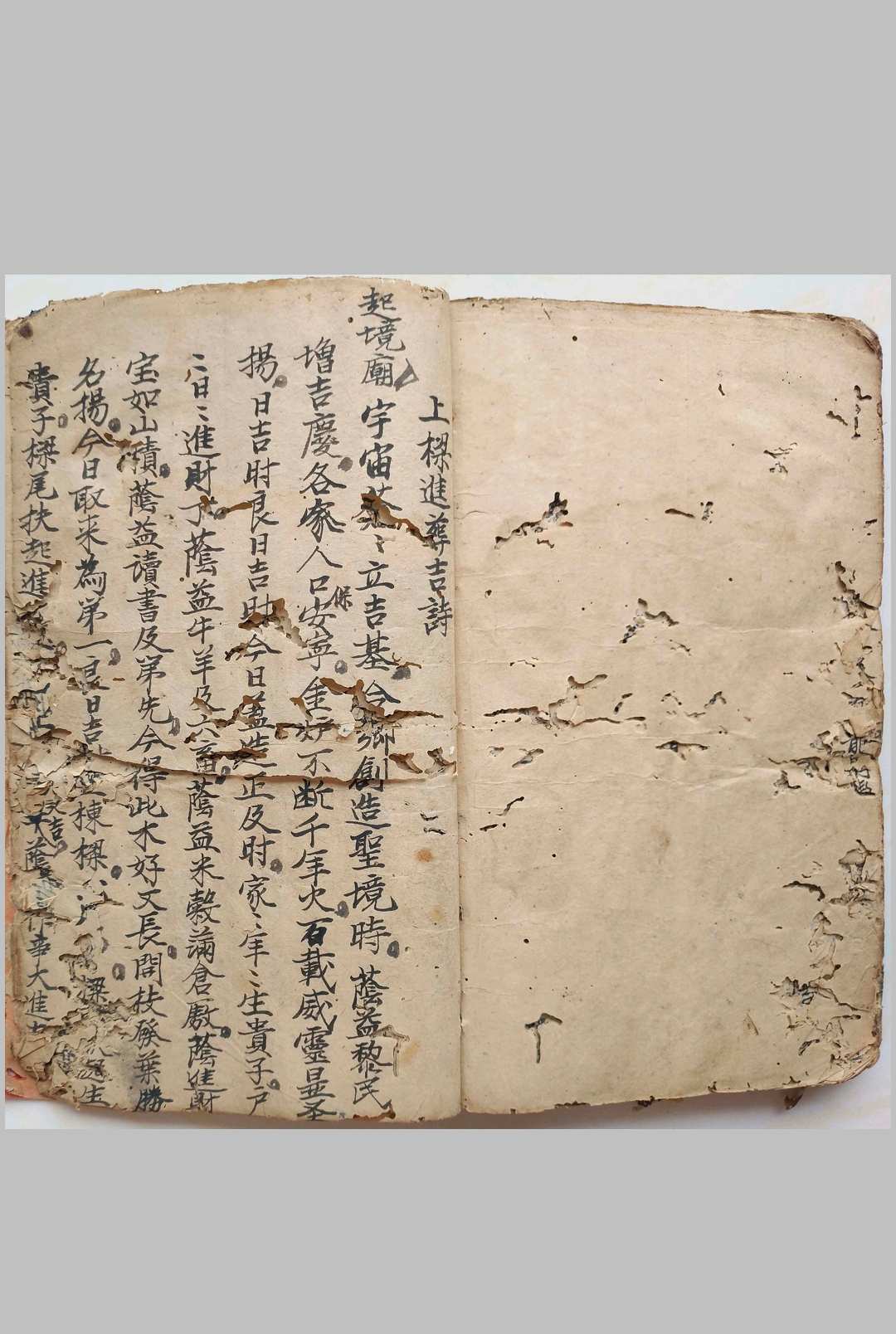 图片[26]-中华古籍网-专注古书收集秘传风水符法内秘稿本-中华古籍网-专注古书收集中华古籍网-专注古书收集