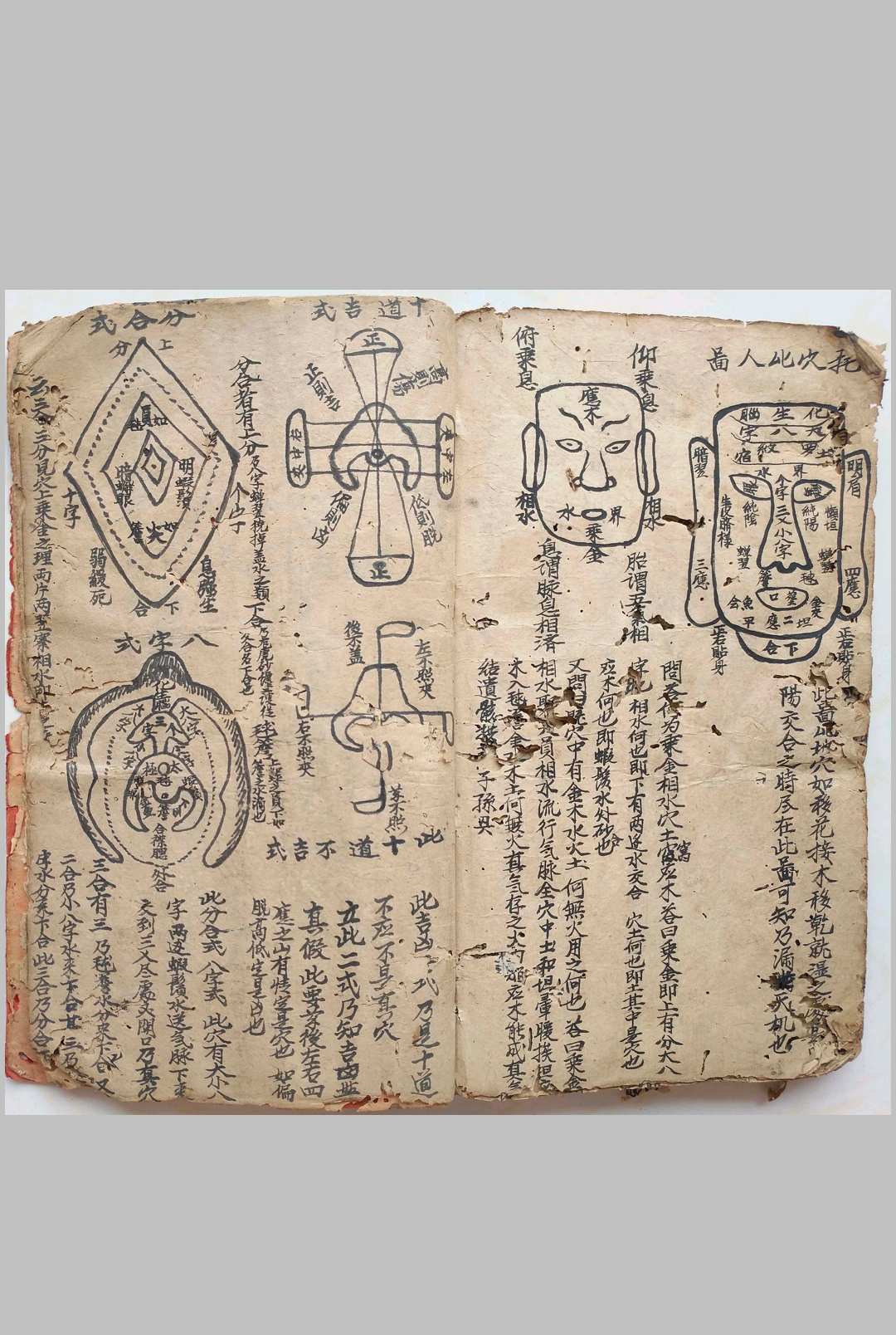 图片[22]-中华古籍网-专注古书收集秘传风水符法内秘稿本-中华古籍网-专注古书收集中华古籍网-专注古书收集