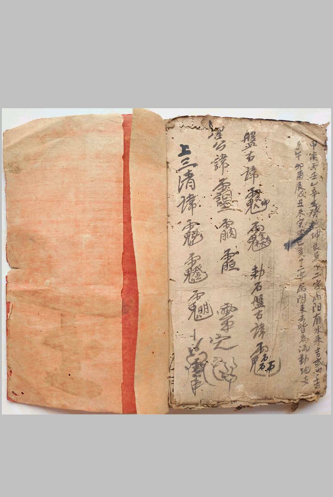 图片[27]-中华古籍网-专注古书收集秘传风水符法内秘稿本-中华古籍网-专注古书收集中华古籍网-专注古书收集