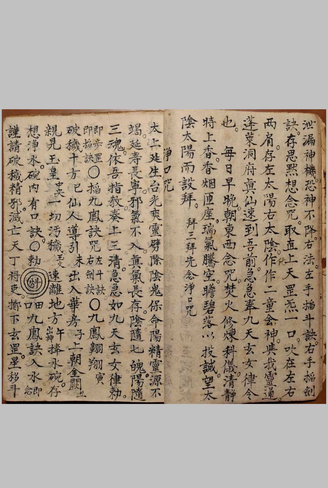 图片[3]-中华古籍网-专注古书收集万法宗书周易内秘丁甲大法书-中华古籍网-专注古书收集中华古籍网-专注古书收集