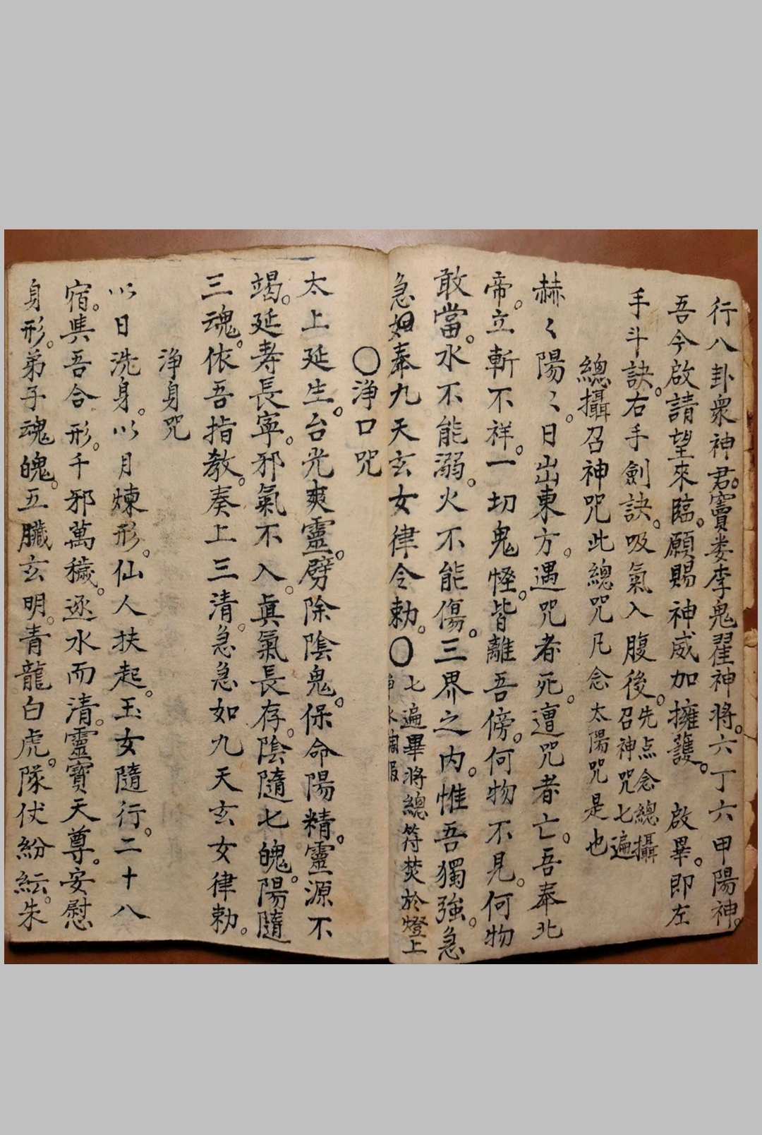 图片[8]-中华古籍网-专注古书收集万法宗书周易内秘丁甲大法书-中华古籍网-专注古书收集中华古籍网-专注古书收集