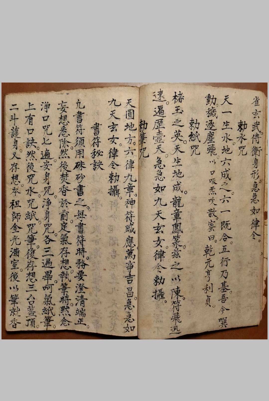 图片[4]-中华古籍网-专注古书收集万法宗书周易内秘丁甲大法书-中华古籍网-专注古书收集中华古籍网-专注古书收集