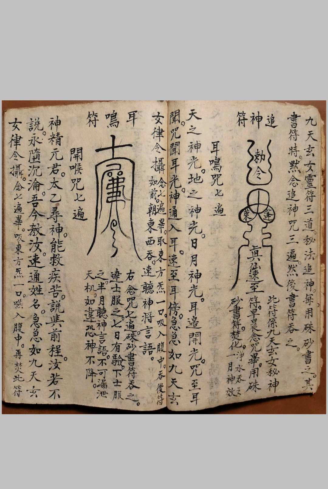 图片[7]-中华古籍网-专注古书收集万法宗书周易内秘丁甲大法书-中华古籍网-专注古书收集中华古籍网-专注古书收集