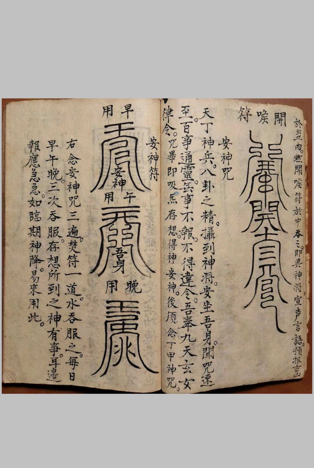图片[5]-中华古籍网-专注古书收集万法宗书周易内秘丁甲大法书-中华古籍网-专注古书收集中华古籍网-专注古书收集