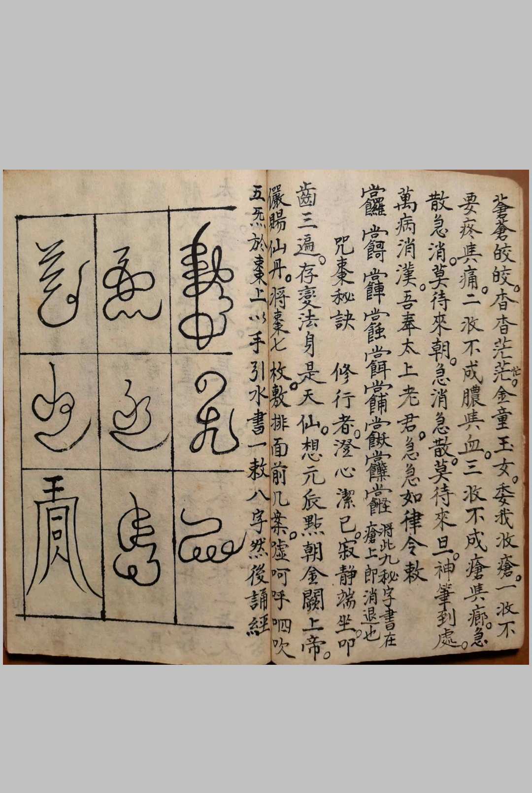 图片[6]-中华古籍网-专注古书收集万法宗书周易内秘丁甲大法书-中华古籍网-专注古书收集中华古籍网-专注古书收集