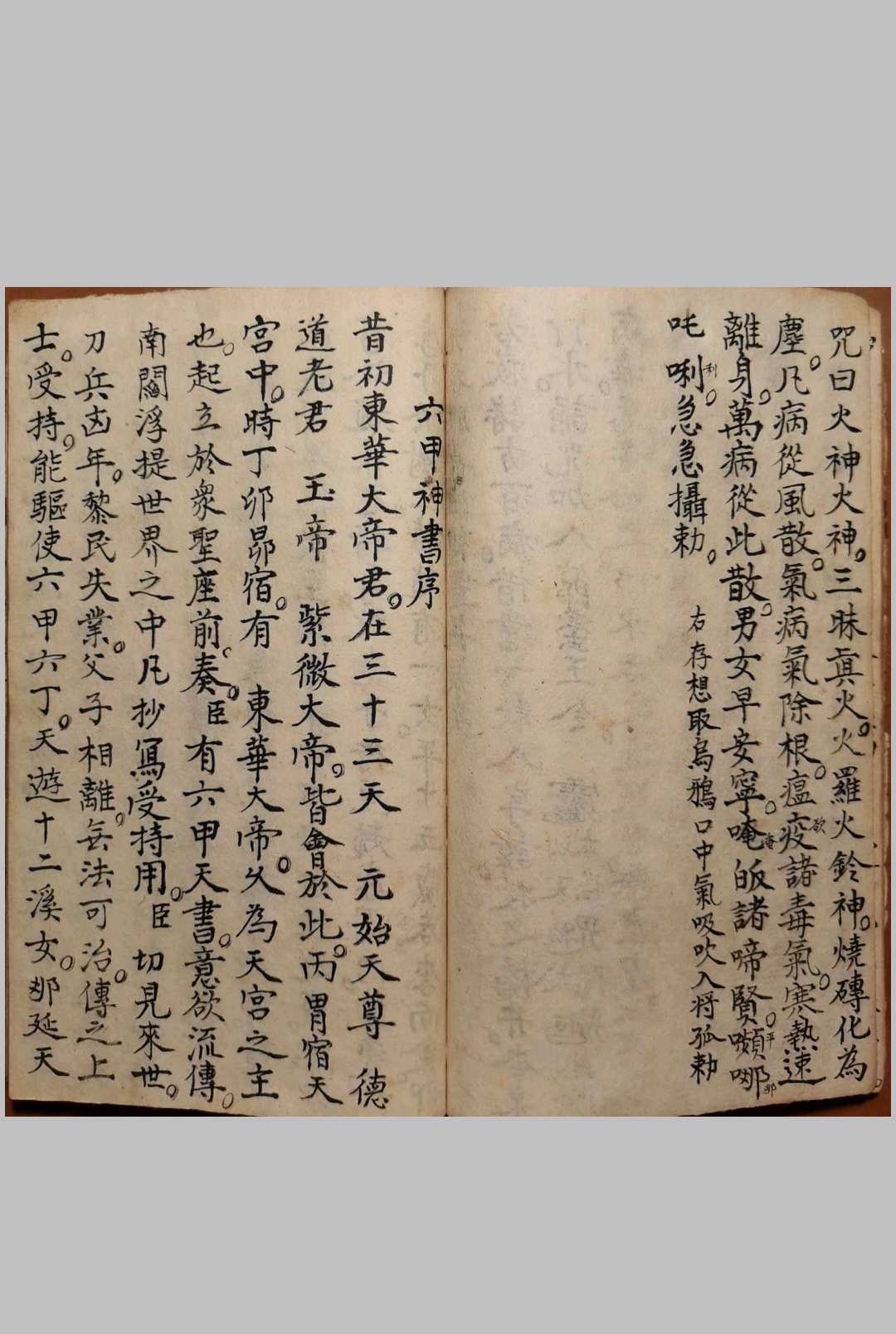 图片[10]-中华古籍网-专注古书收集万法宗书周易内秘丁甲大法书-中华古籍网-专注古书收集中华古籍网-专注古书收集