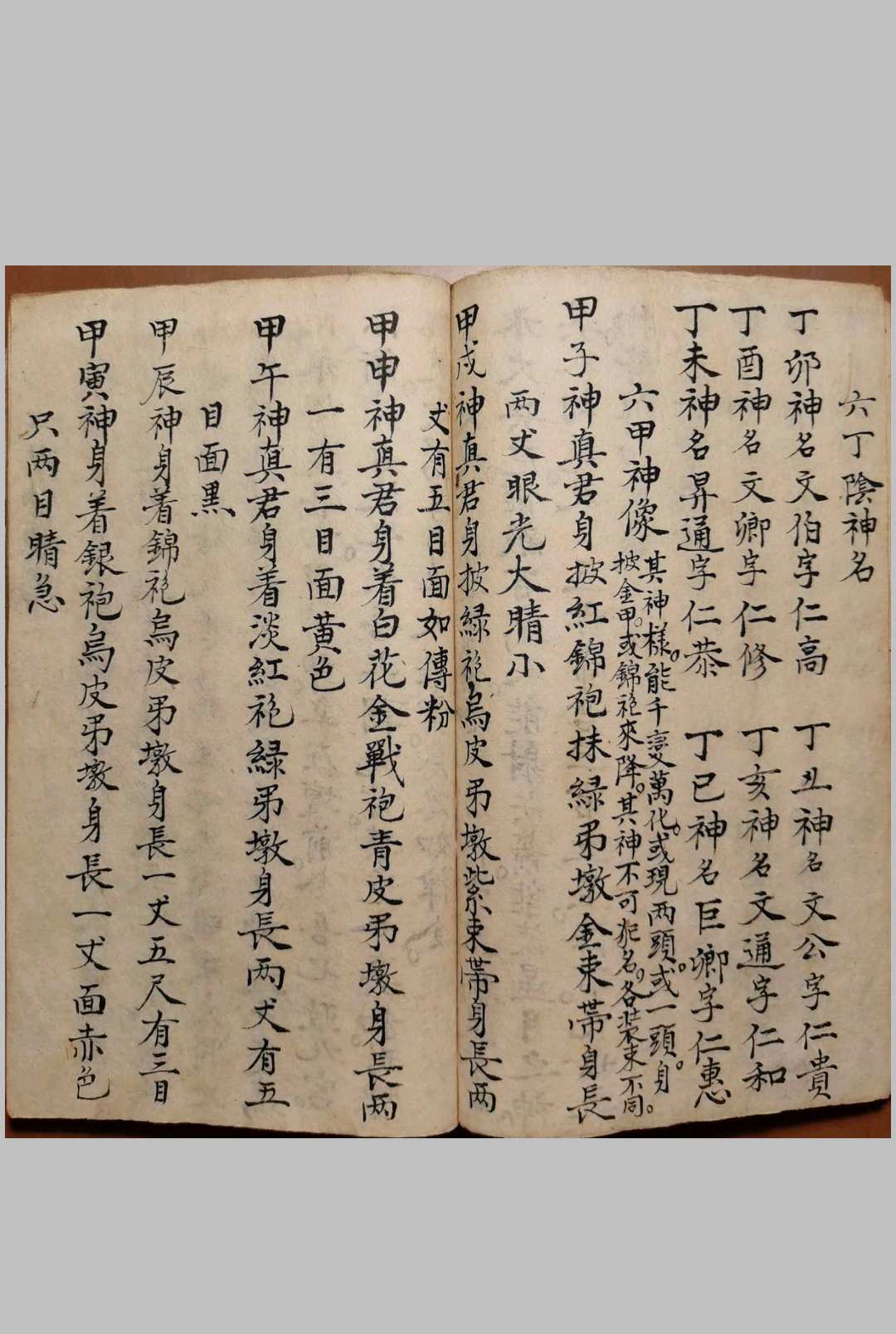 图片[12]-中华古籍网-专注古书收集万法宗书周易内秘丁甲大法书-中华古籍网-专注古书收集中华古籍网-专注古书收集