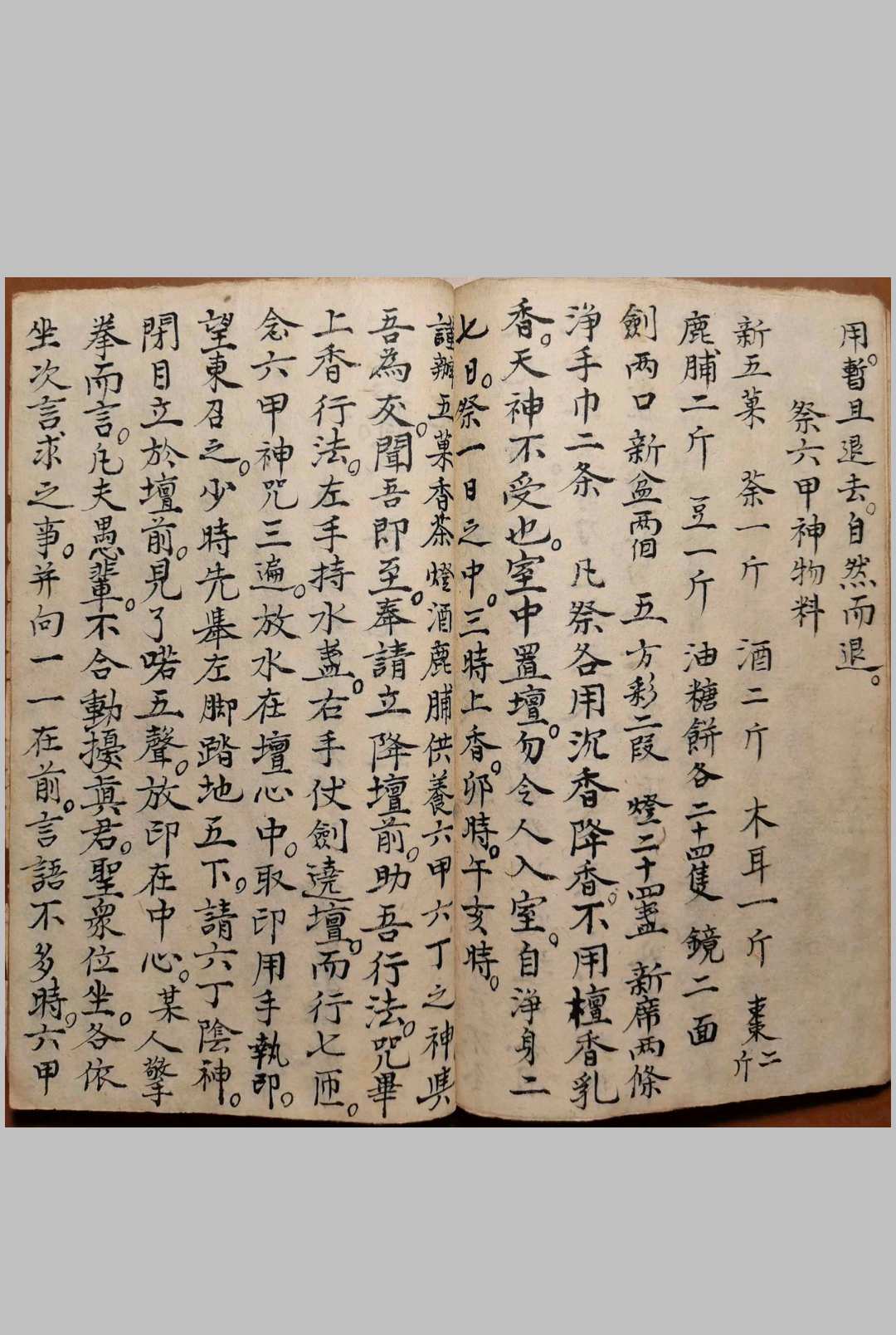 图片[11]-中华古籍网-专注古书收集万法宗书周易内秘丁甲大法书-中华古籍网-专注古书收集中华古籍网-专注古书收集
