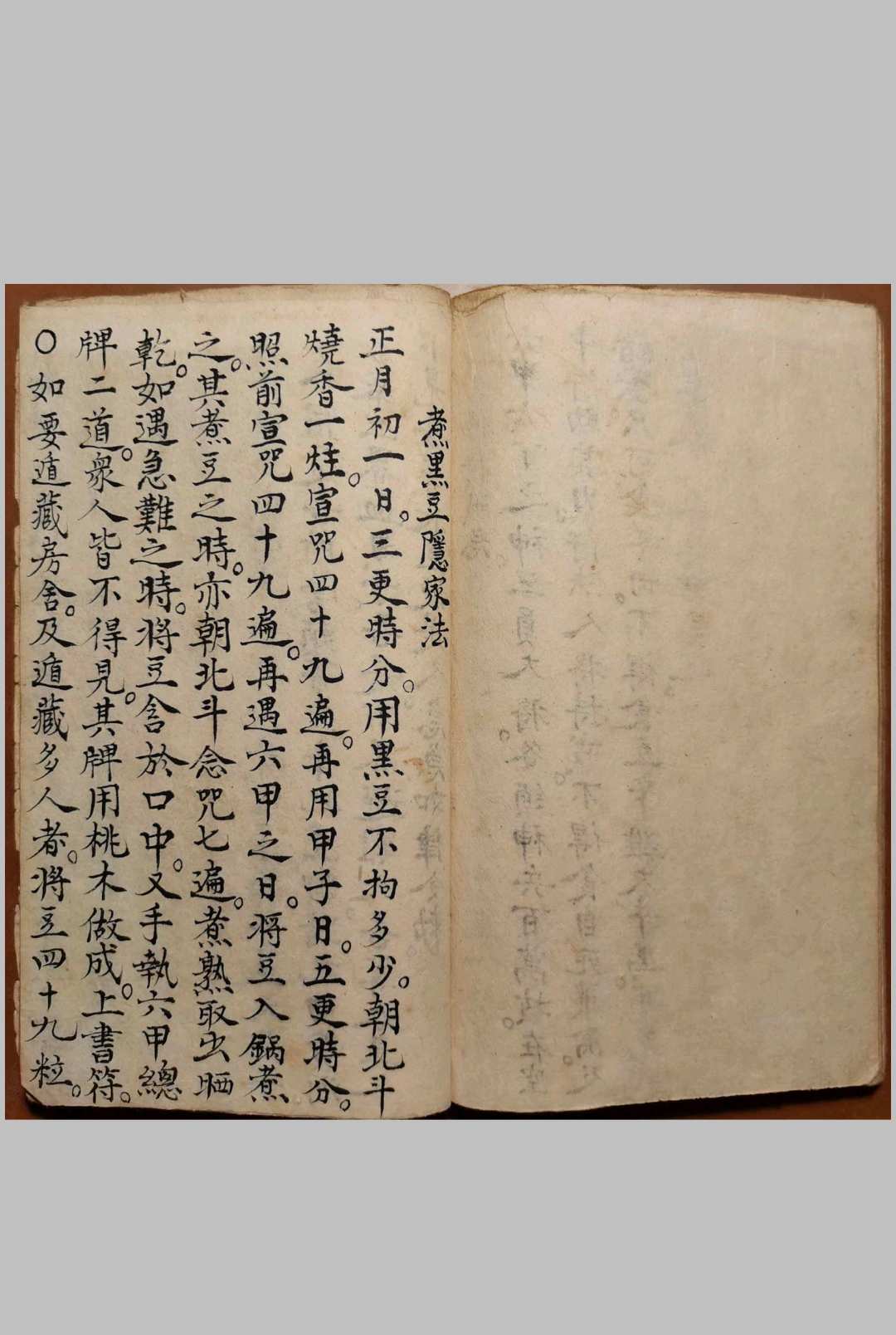 图片[9]-中华古籍网-专注古书收集万法宗书周易内秘丁甲大法书-中华古籍网-专注古书收集中华古籍网-专注古书收集