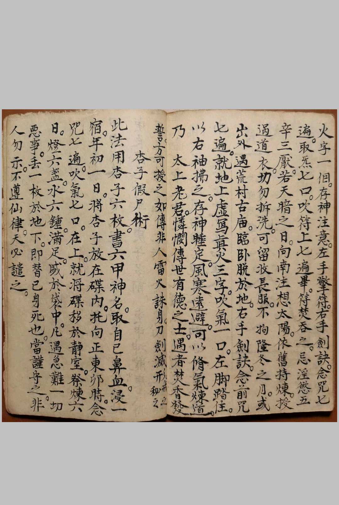 图片[13]-中华古籍网-专注古书收集万法宗书周易内秘丁甲大法书-中华古籍网-专注古书收集中华古籍网-专注古书收集