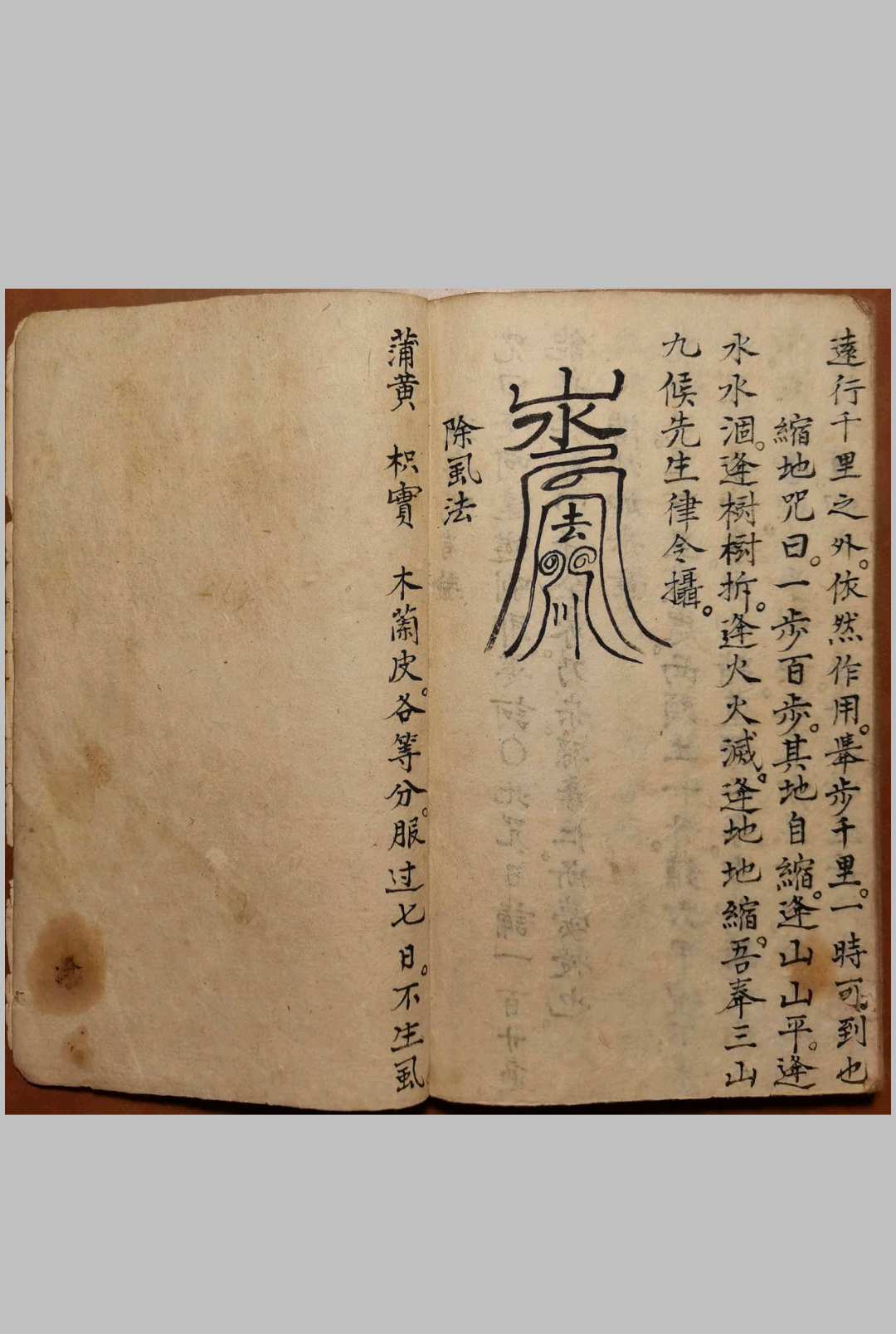图片[15]-中华古籍网-专注古书收集万法宗书周易内秘丁甲大法书-中华古籍网-专注古书收集中华古籍网-专注古书收集