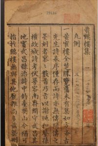 黄鹤楼集.三卷.孙承荣.明万历-中华古籍网-专注古书收集中华古籍网-专注古书收集