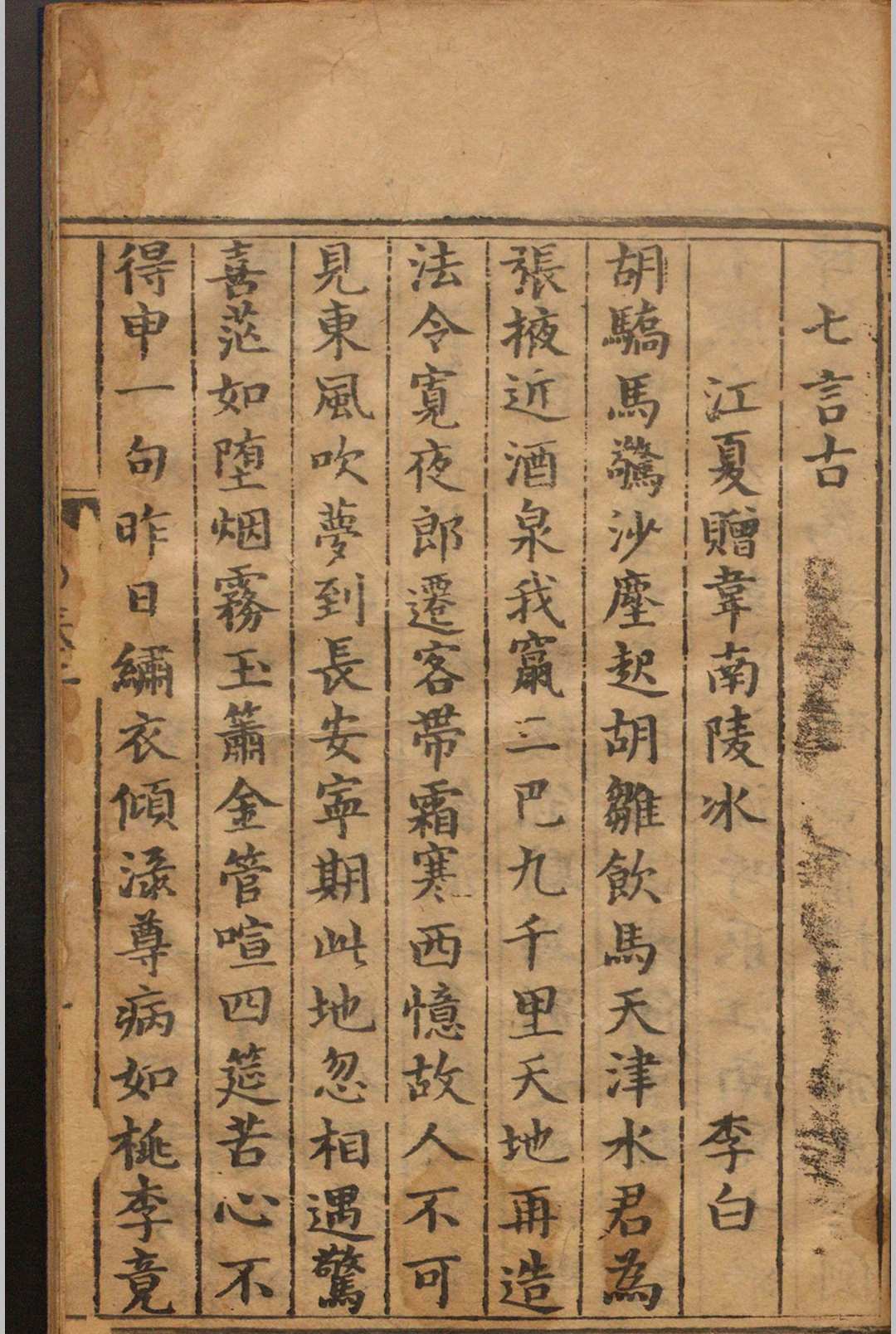 图片[4]-中华古籍网-专注古书收集黄鹤楼集.三卷.孙承荣.明万历-中华古籍网-专注古书收集中华古籍网-专注古书收集