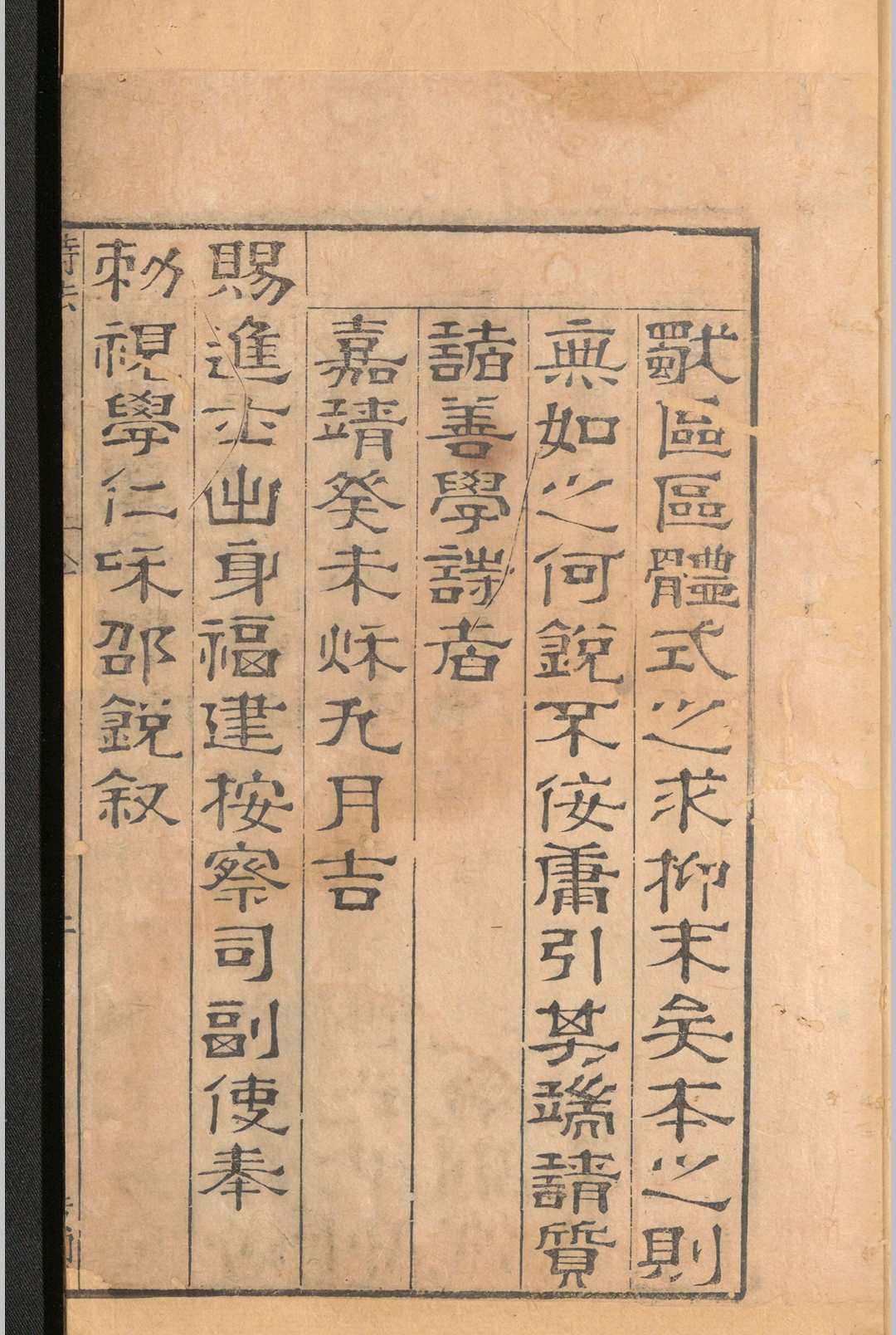 图片[2]-中华古籍网-专注古书收集诗法源流.三卷.王用章.明嘉靖-中华古籍网-专注古书收集中华古籍网-专注古书收集