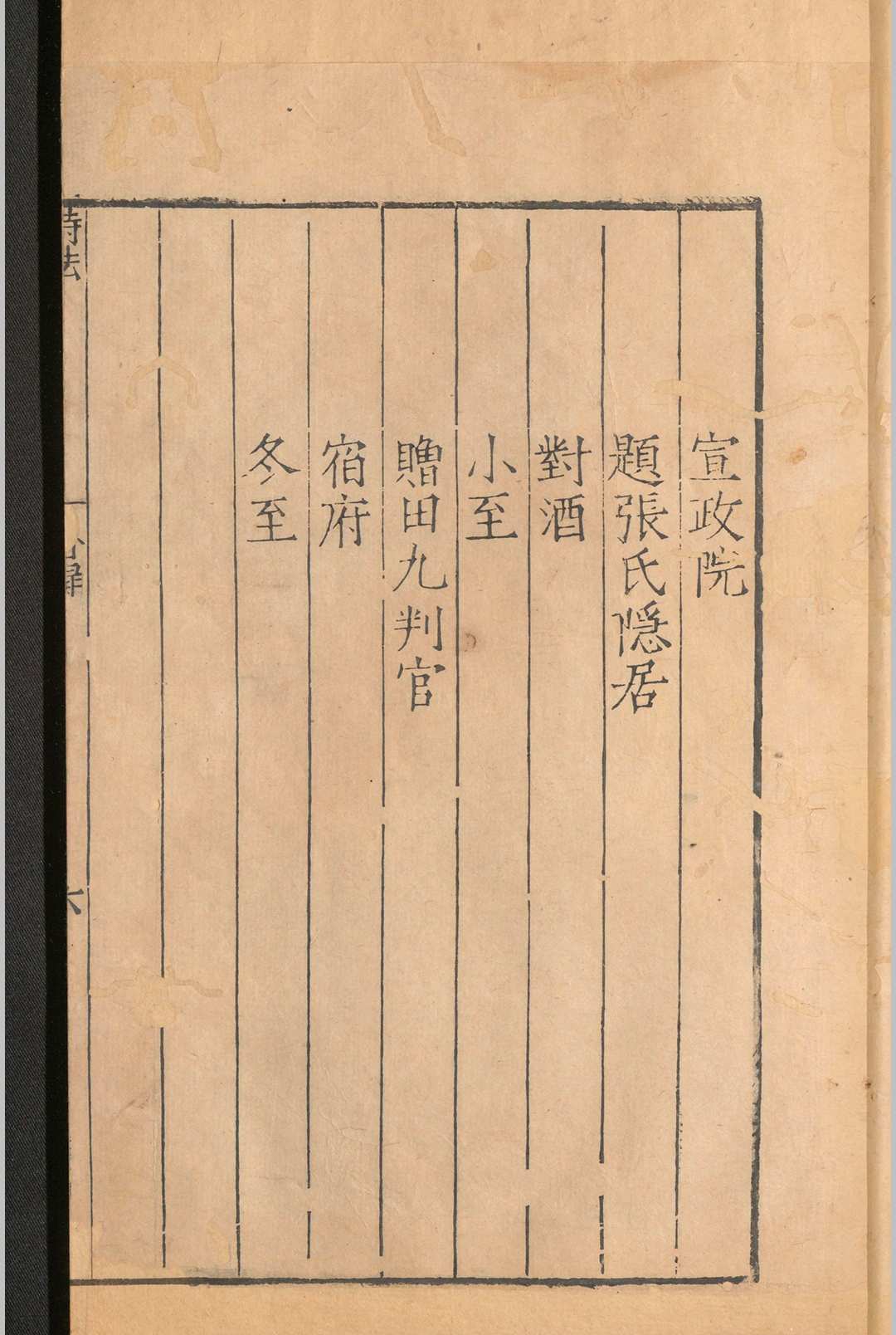 图片[4]-中华古籍网-专注古书收集诗法源流.三卷.王用章.明嘉靖-中华古籍网-专注古书收集中华古籍网-专注古书收集