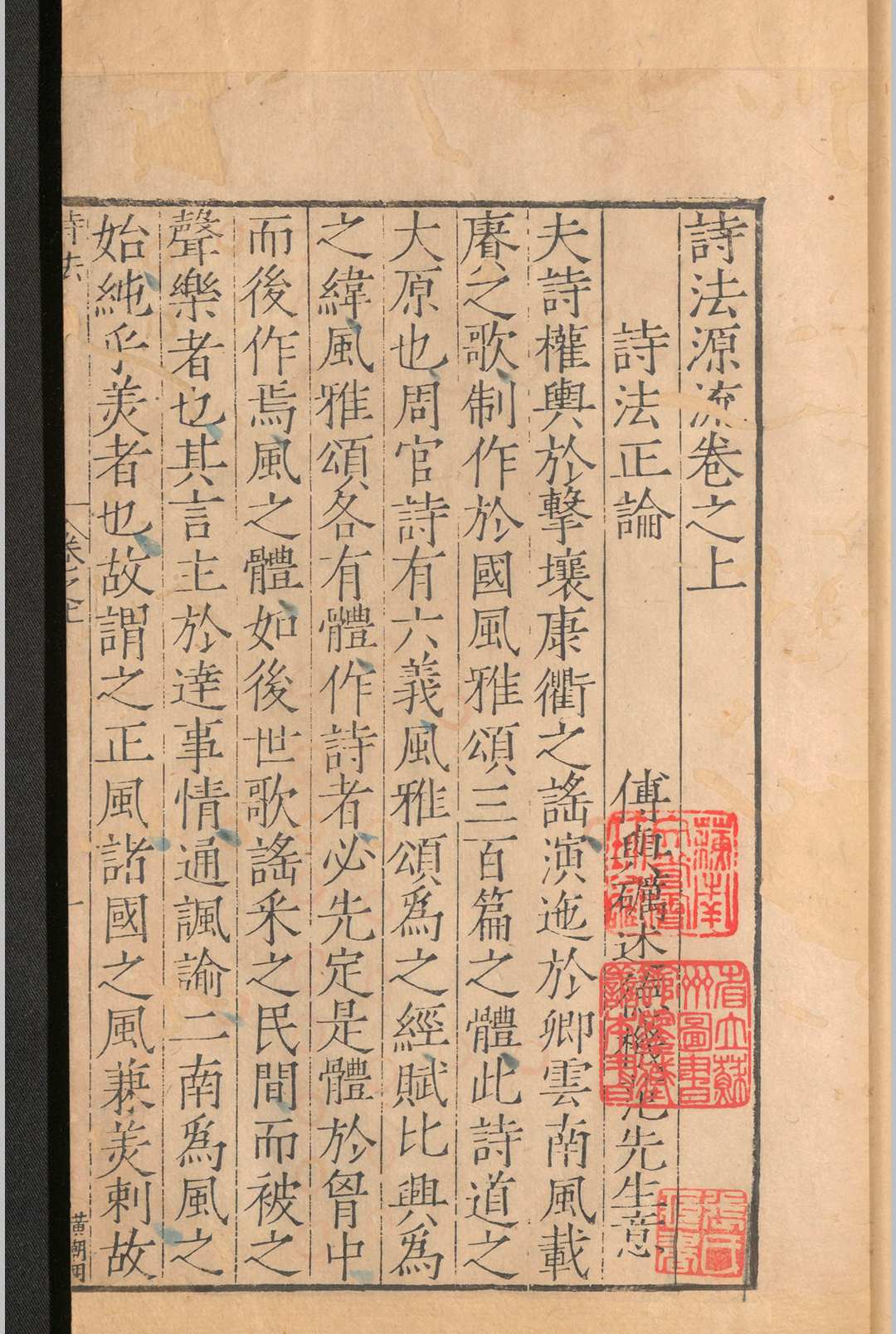 图片[5]-中华古籍网-专注古书收集诗法源流.三卷.王用章.明嘉靖-中华古籍网-专注古书收集中华古籍网-专注古书收集
