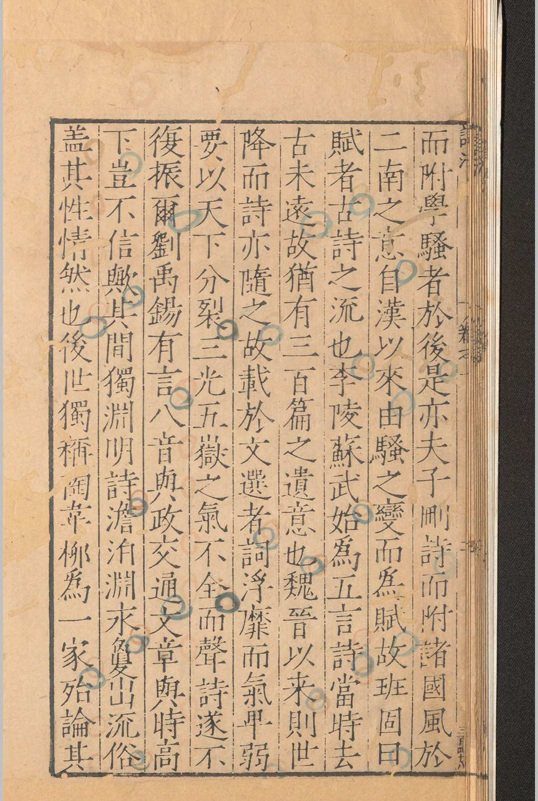 图片[8]-中华古籍网-专注古书收集诗法源流.三卷.王用章.明嘉靖-中华古籍网-专注古书收集中华古籍网-专注古书收集