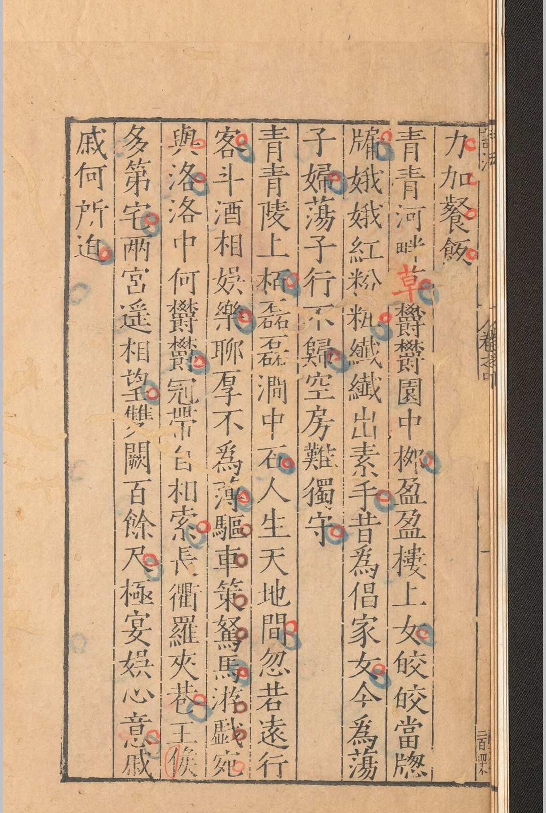 图片[6]-中华古籍网-专注古书收集诗法源流.三卷.王用章.明嘉靖-中华古籍网-专注古书收集中华古籍网-专注古书收集