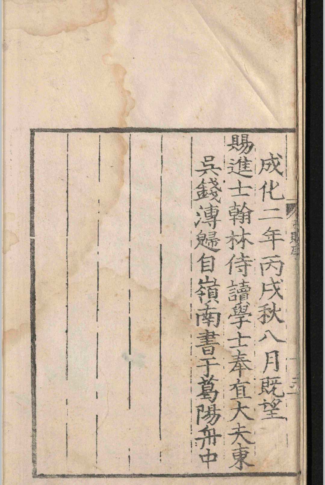 图片[2]-中华古籍网-专注古书收集古赋辨体.十卷.祝尧.明嘉靖十六年-中华古籍网-专注古书收集中华古籍网-专注古书收集