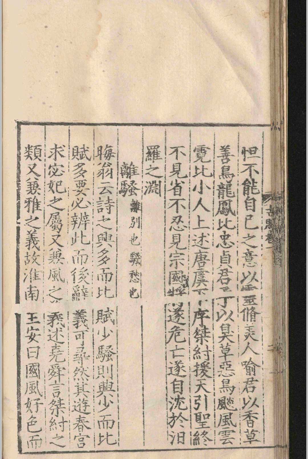图片[7]-中华古籍网-专注古书收集古赋辨体.十卷.祝尧.明嘉靖十六年-中华古籍网-专注古书收集中华古籍网-专注古书收集