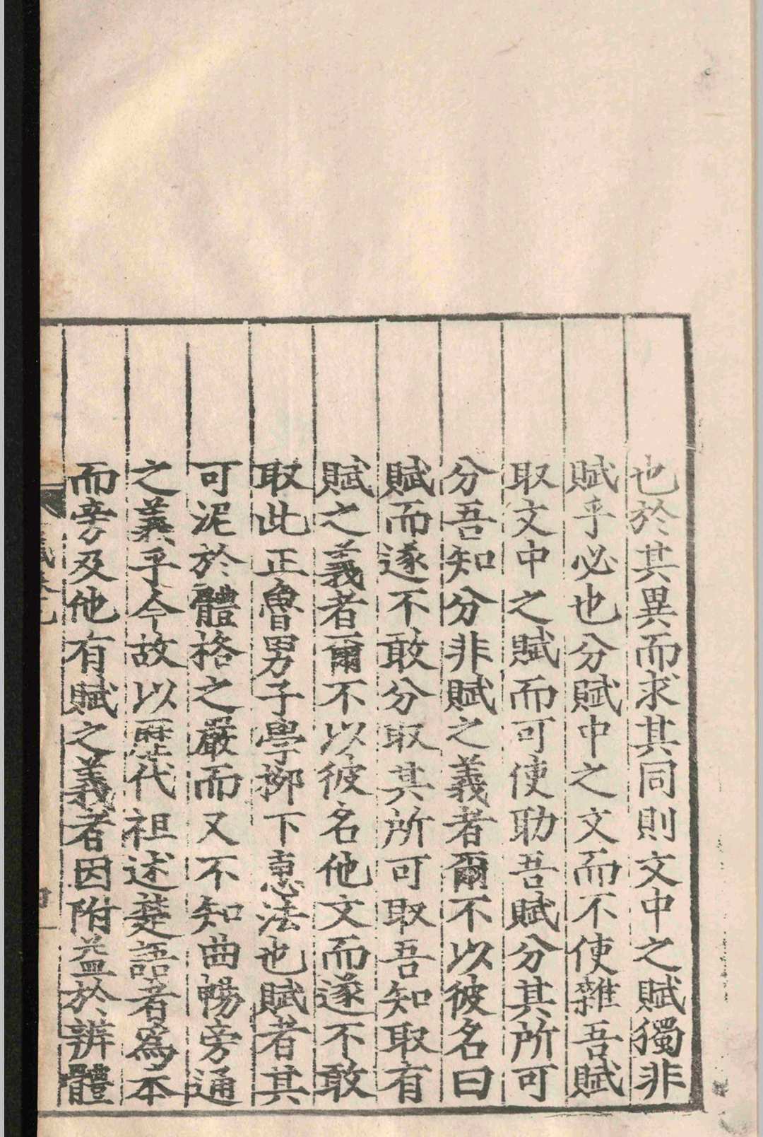 图片[8]-中华古籍网-专注古书收集古赋辨体.十卷.祝尧.明嘉靖十六年-中华古籍网-专注古书收集中华古籍网-专注古书收集