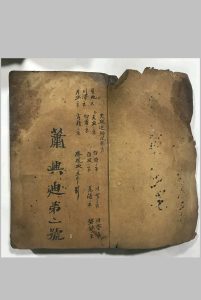 《梅山秘法之五猖兵马》-中华古籍网-专注古书收集中华古籍网-专注古书收集