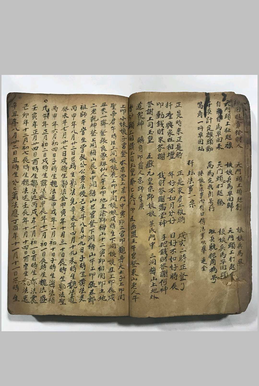 图片[4]-中华古籍网-专注古书收集《梅山秘法之五猖兵马》-中华古籍网-专注古书收集中华古籍网-专注古书收集