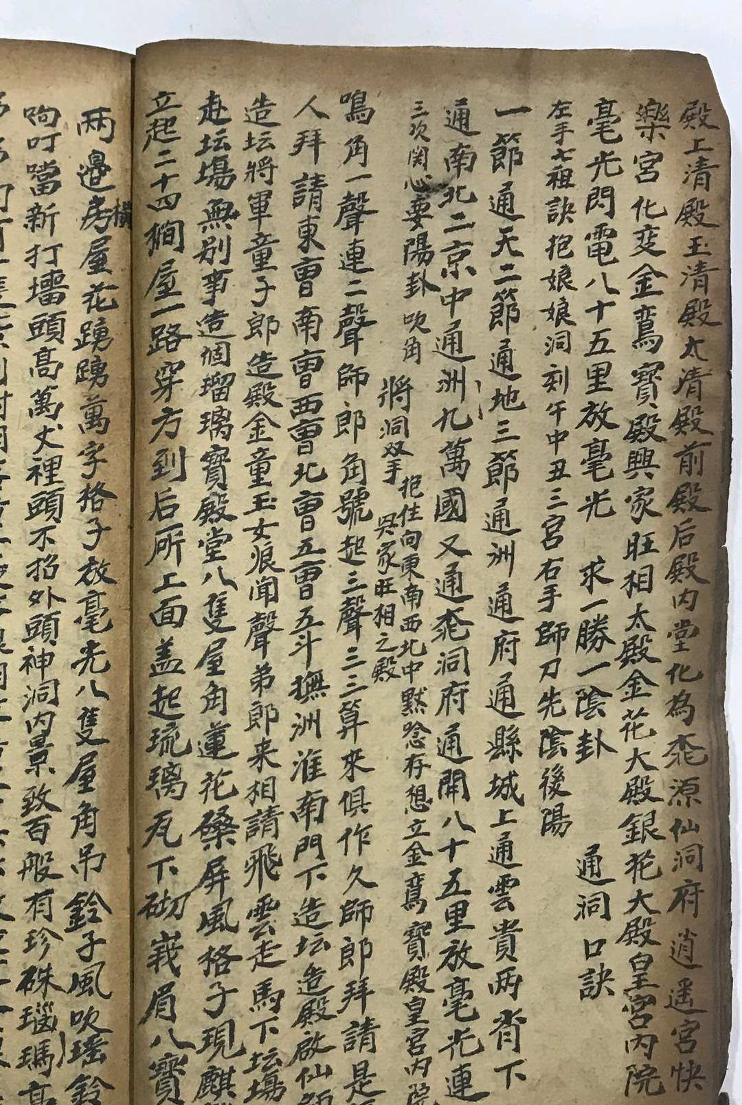 图片[3]-中华古籍网-专注古书收集《梅山秘法之五猖兵马》-中华古籍网-专注古书收集中华古籍网-专注古书收集
