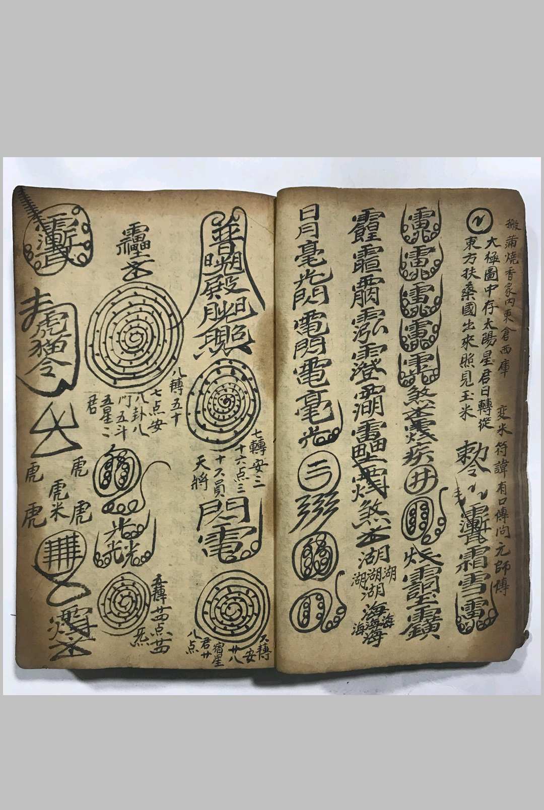 图片[6]-中华古籍网-专注古书收集《梅山秘法之五猖兵马》-中华古籍网-专注古书收集中华古籍网-专注古书收集