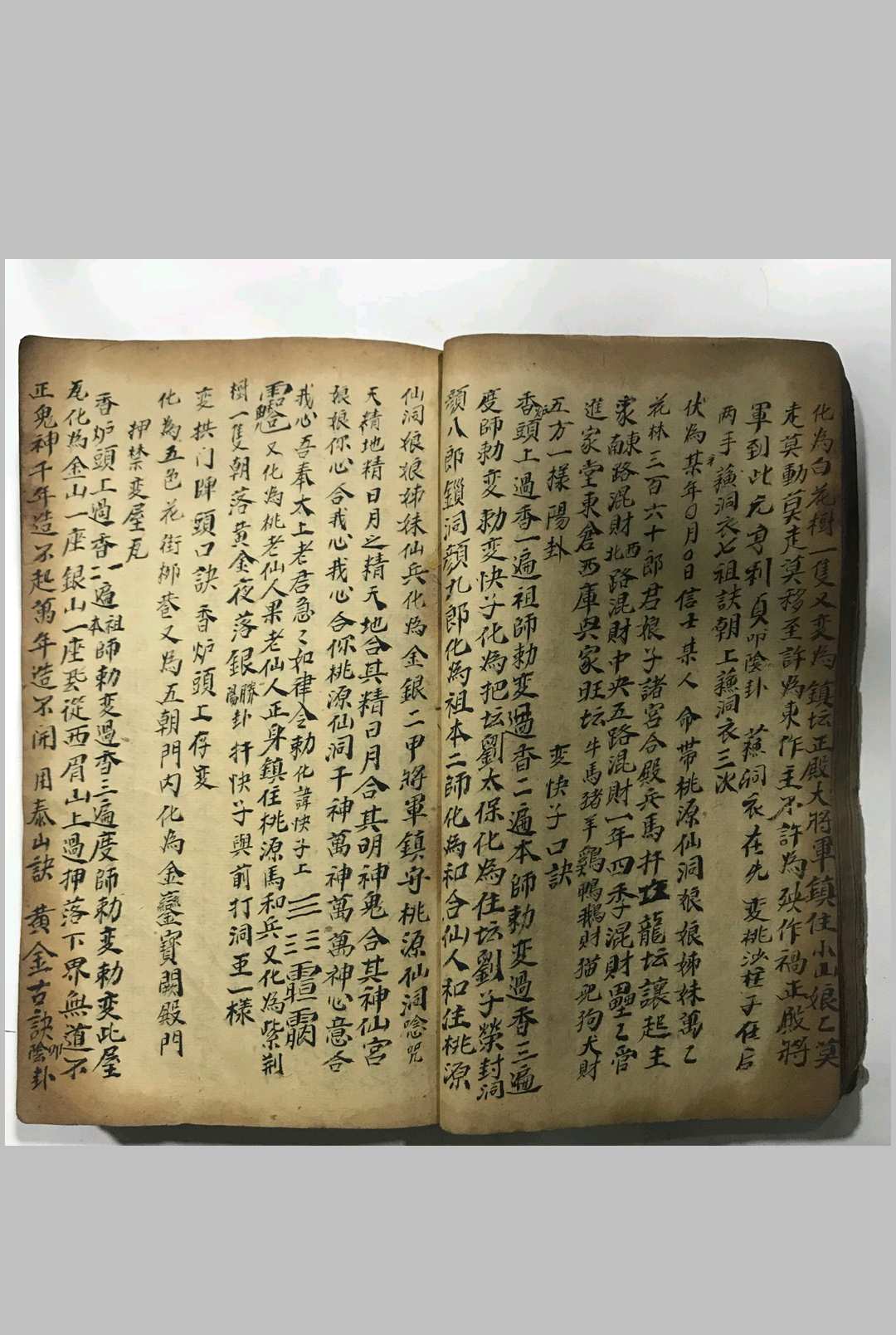 图片[7]-中华古籍网-专注古书收集《梅山秘法之五猖兵马》-中华古籍网-专注古书收集中华古籍网-专注古书收集