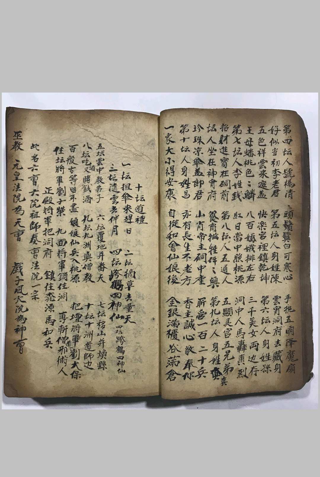 图片[14]-中华古籍网-专注古书收集《梅山秘法之五猖兵马》-中华古籍网-专注古书收集中华古籍网-专注古书收集
