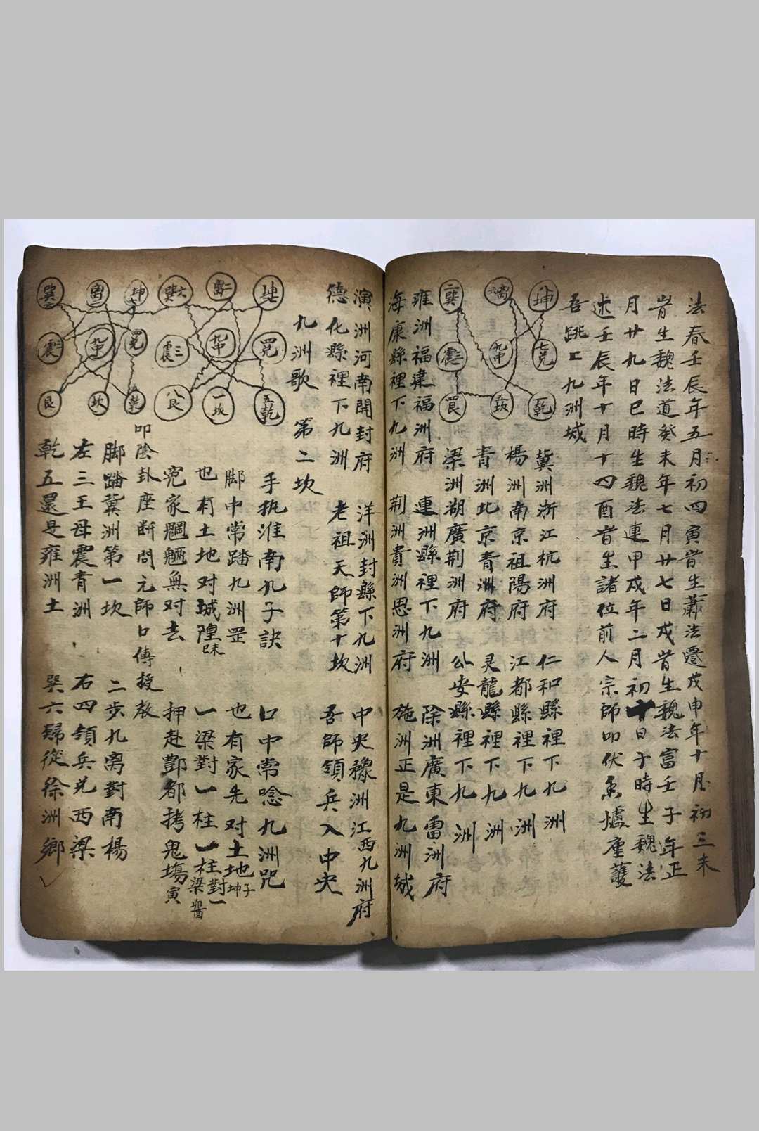 图片[11]-中华古籍网-专注古书收集《梅山秘法之五猖兵马》-中华古籍网-专注古书收集中华古籍网-专注古书收集