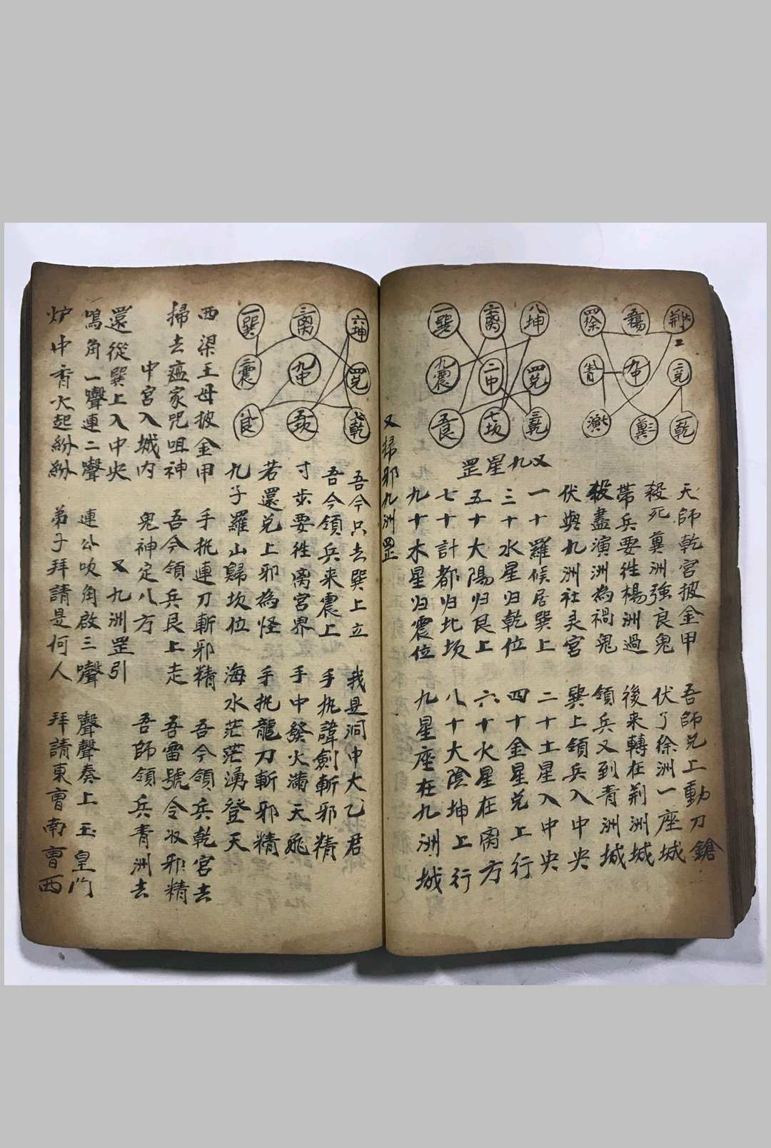 图片[12]-中华古籍网-专注古书收集《梅山秘法之五猖兵马》-中华古籍网-专注古书收集中华古籍网-专注古书收集