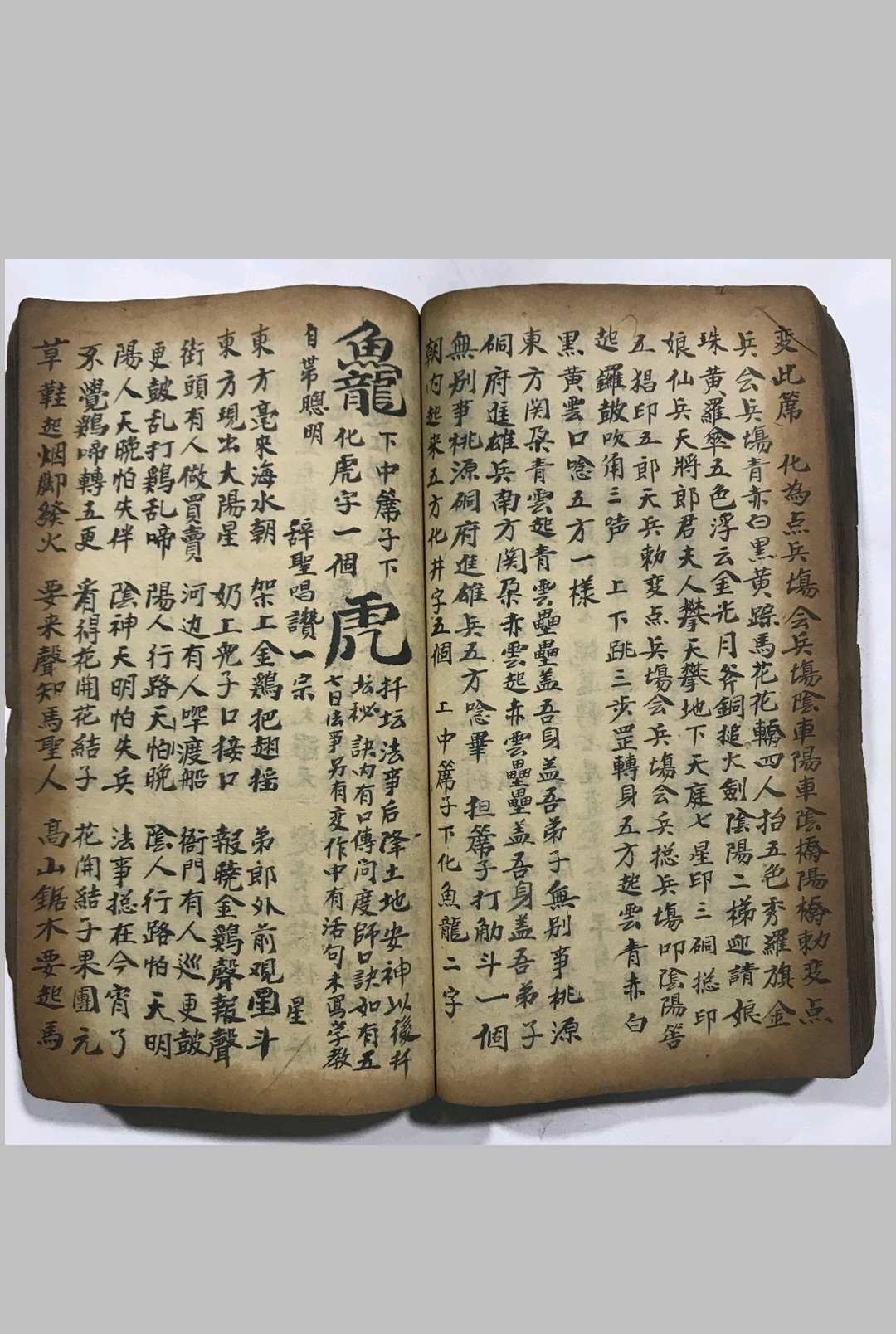 图片[18]-中华古籍网-专注古书收集《梅山秘法之五猖兵马》-中华古籍网-专注古书收集中华古籍网-专注古书收集