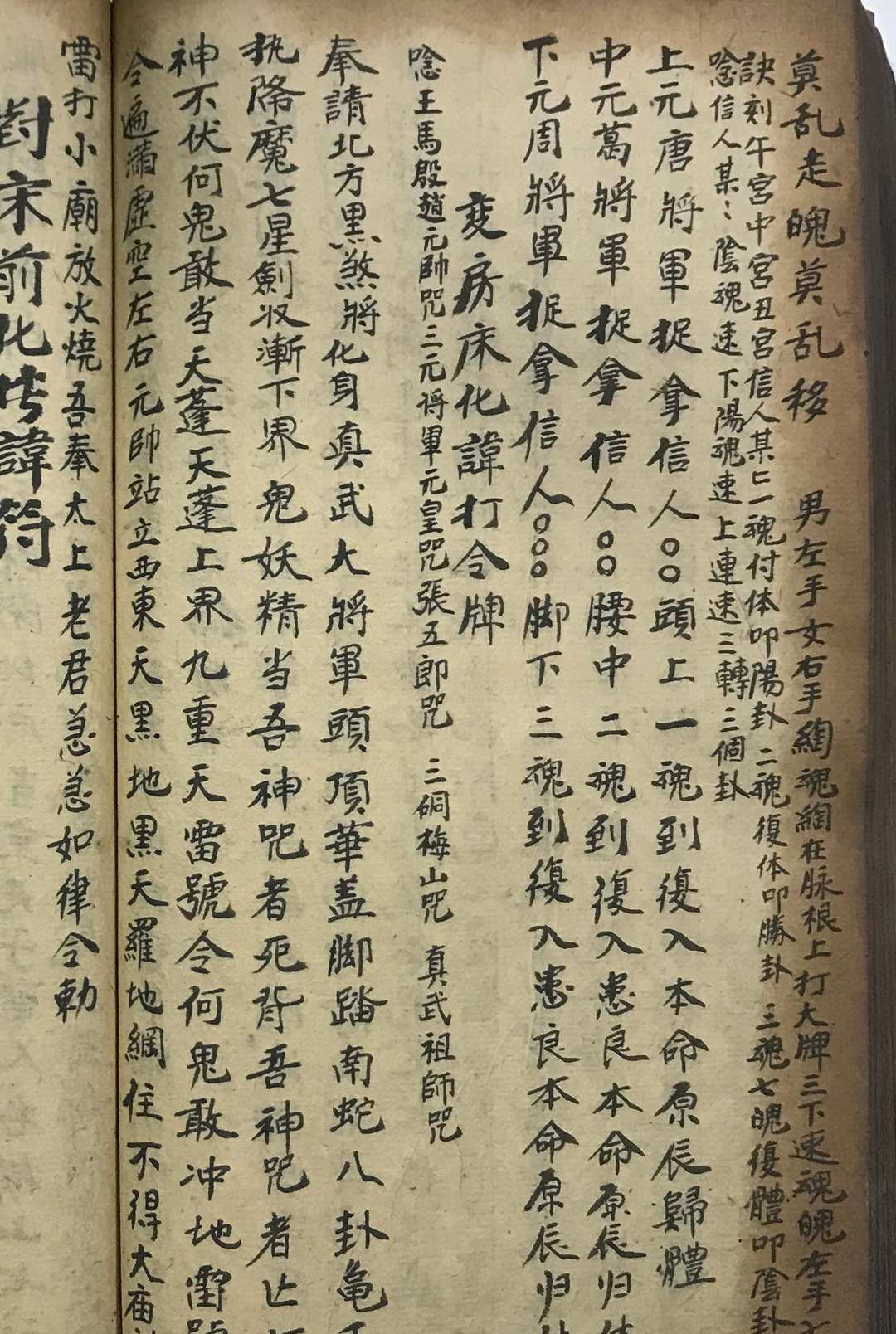 图片[8]-中华古籍网-专注古书收集《梅山秘法之五猖兵马》-中华古籍网-专注古书收集中华古籍网-专注古书收集