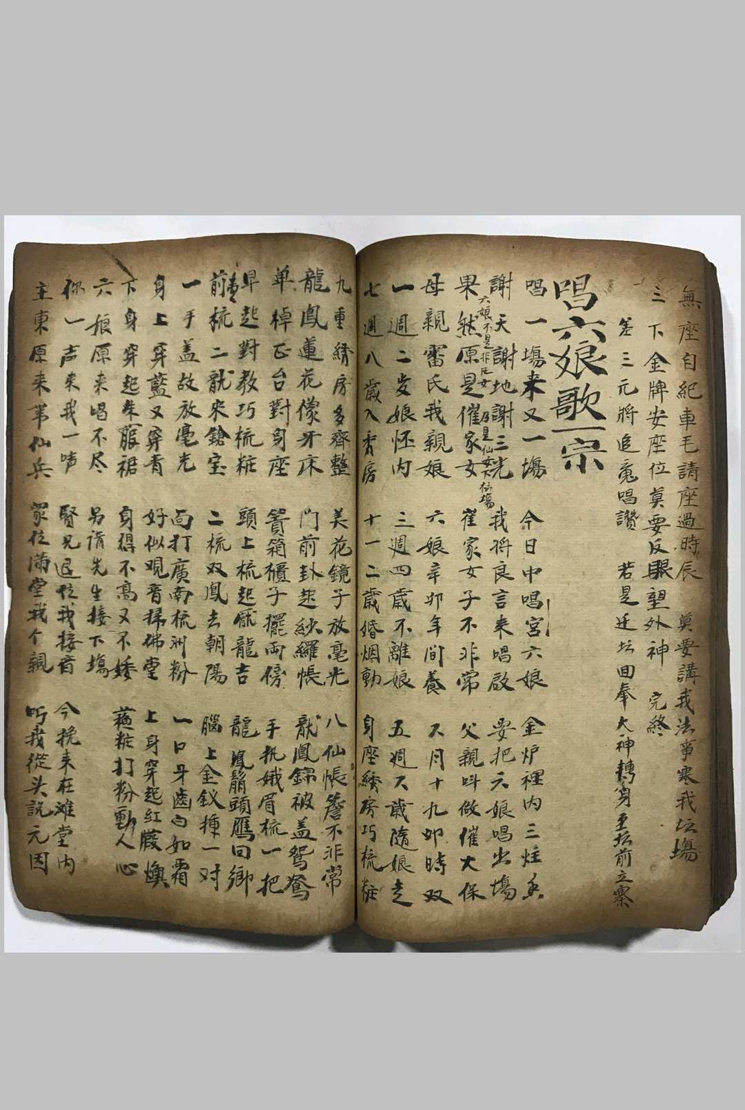 图片[17]-中华古籍网-专注古书收集《梅山秘法之五猖兵马》-中华古籍网-专注古书收集中华古籍网-专注古书收集