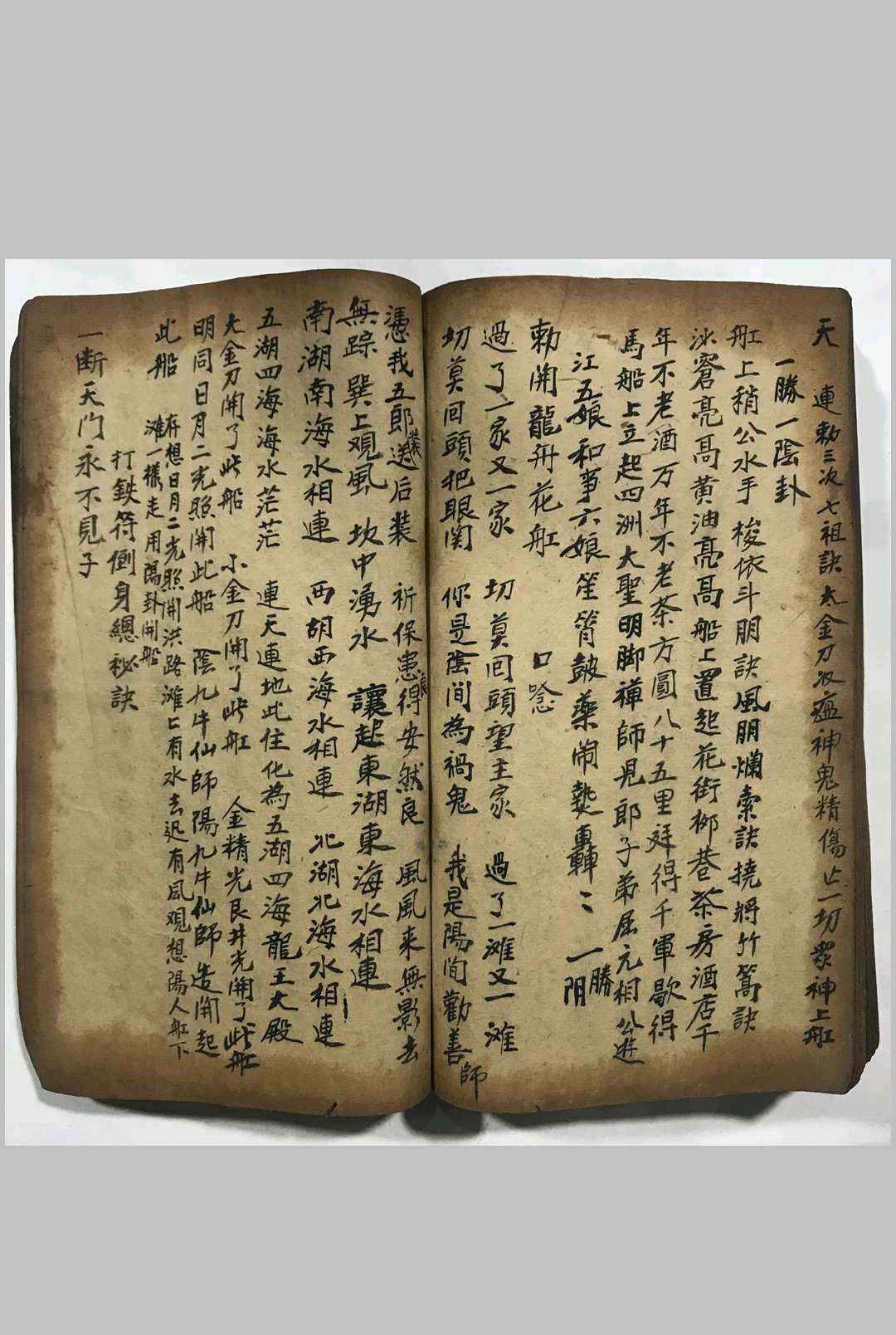 图片[20]-中华古籍网-专注古书收集《梅山秘法之五猖兵马》-中华古籍网-专注古书收集中华古籍网-专注古书收集