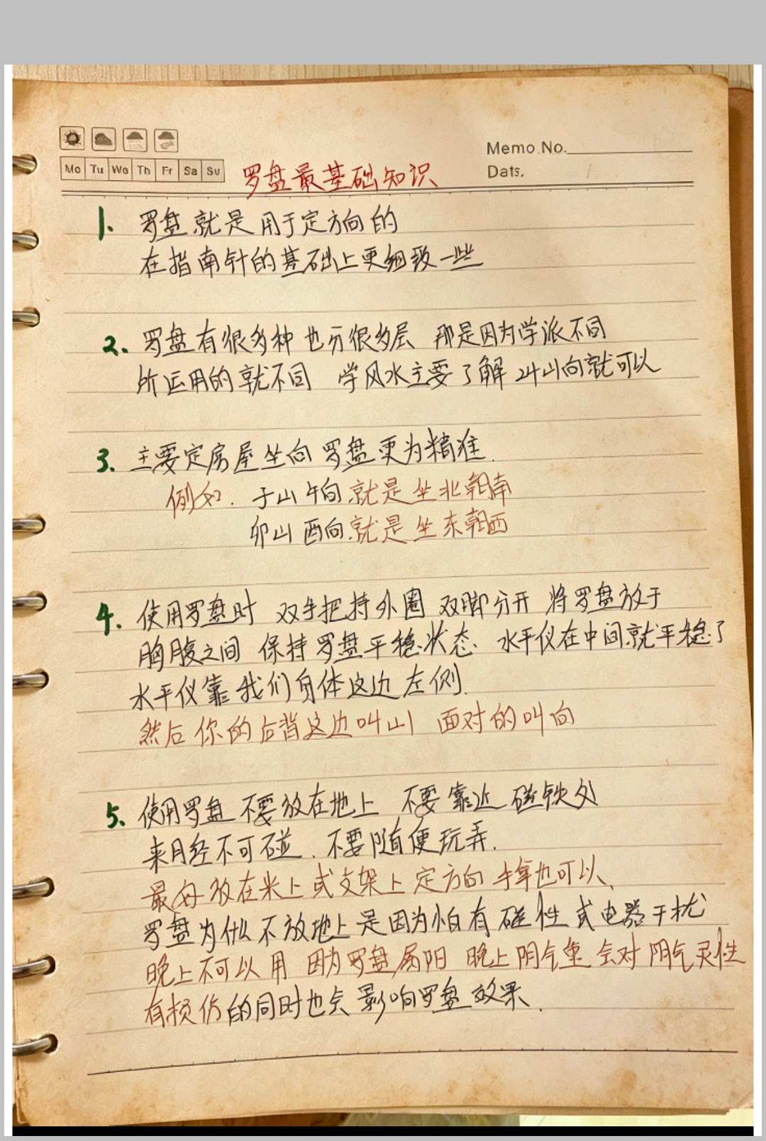 图片[13]-中华古籍网-专注古书收集阴阳宅秘本手抄本笔记-中华古籍网-专注古书收集中华古籍网-专注古书收集