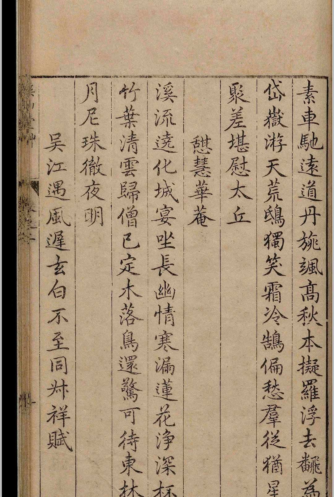 图片[7]-中华古籍网-专注古书收集溪山堂草.四卷.沈思孝.明万历间-中华古籍网-专注古书收集中华古籍网-专注古书收集