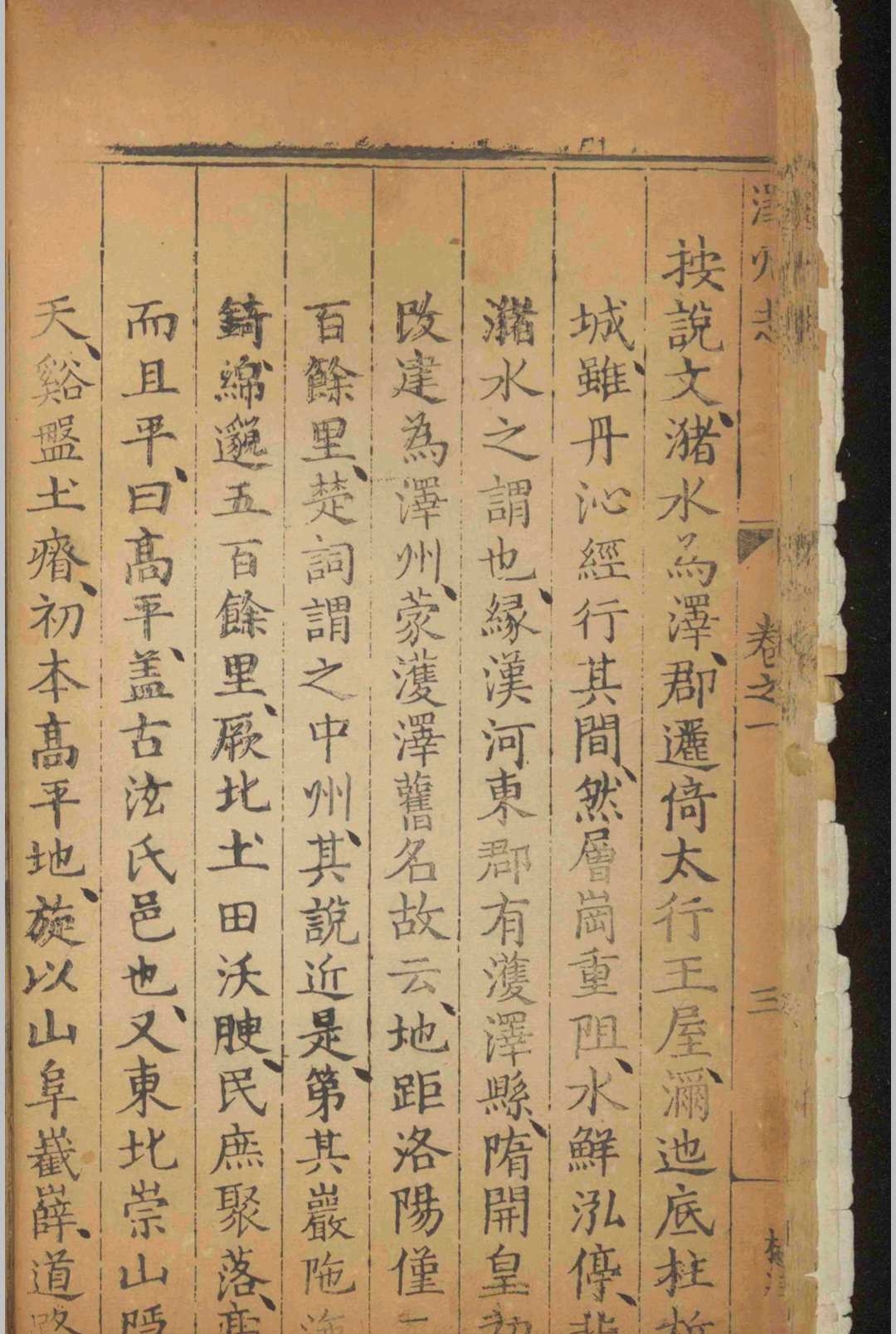 图片[8]-中华古籍网-专注古书收集（万历）泽州志.十八卷.孙甲荣.明万历-中华古籍网-专注古书收集中华古籍网-专注古书收集