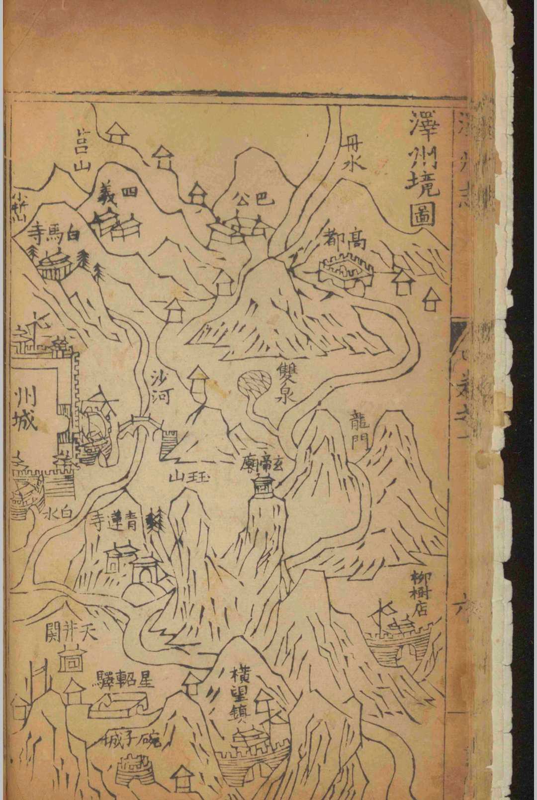 图片[3]-中华古籍网-专注古书收集（万历）泽州志.十八卷.孙甲荣.明万历-中华古籍网-专注古书收集中华古籍网-专注古书收集