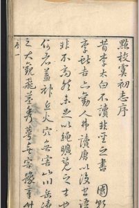 虞初志.七卷.袁宏道-中华古籍网-专注古书收集中华古籍网-专注古书收集