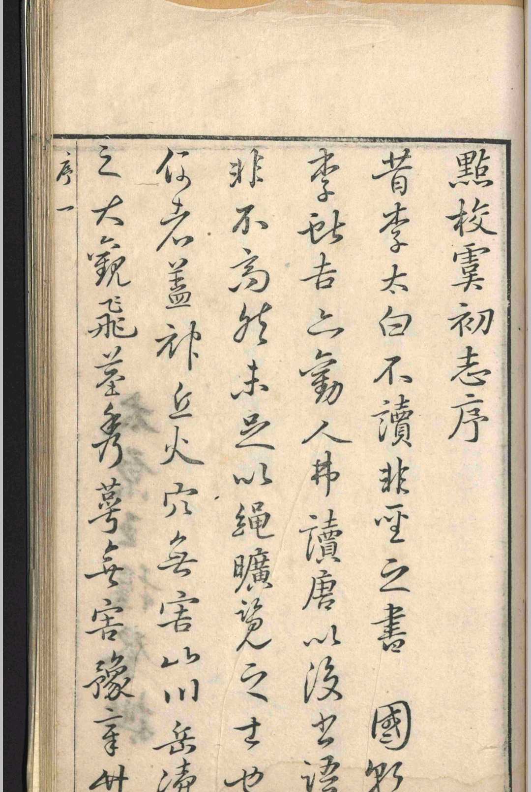 虞初志.七卷.袁宏道-中华古籍网-专注古书收集中华古籍网-专注古书收集