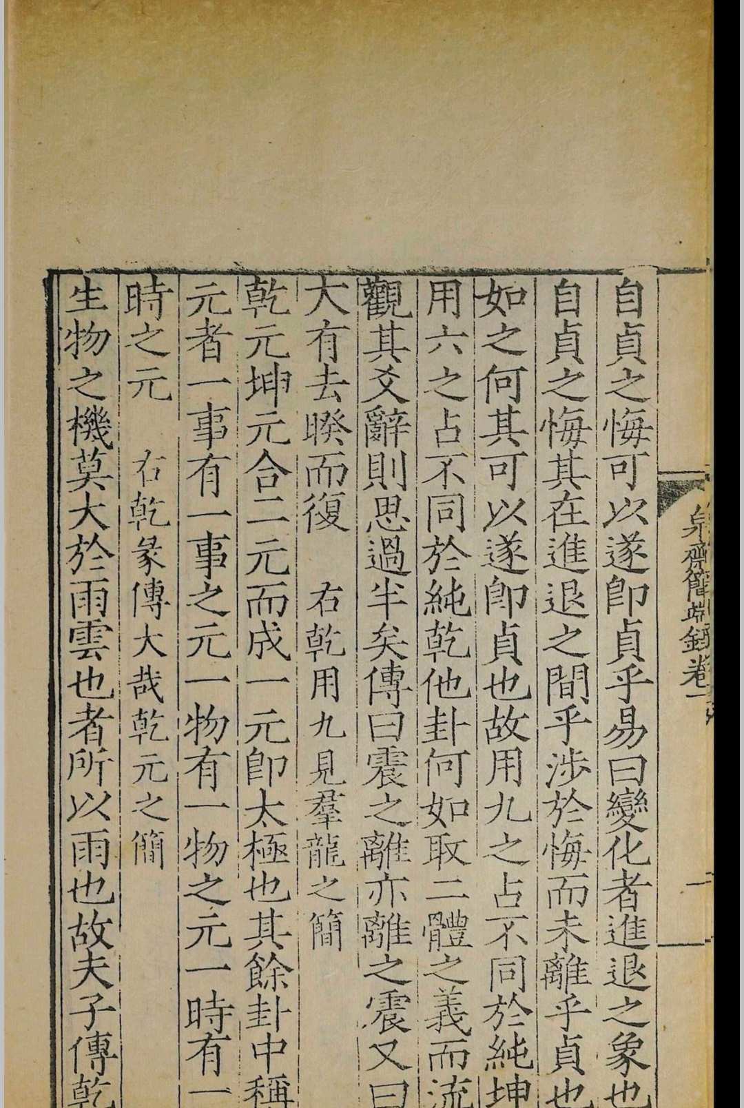 图片[4]-中华古籍网-专注古书收集泉斋简端录.十二卷.邵宝.明-中华古籍网-专注古书收集中华古籍网-专注古书收集