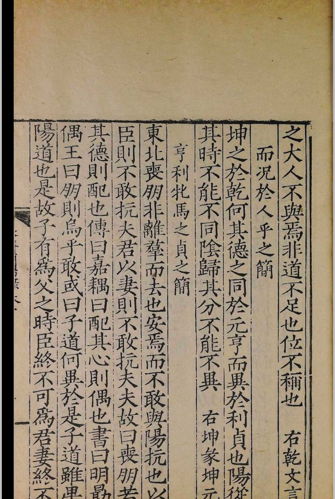 图片[3]-中华古籍网-专注古书收集泉斋简端录.十二卷.邵宝.明-中华古籍网-专注古书收集中华古籍网-专注古书收集