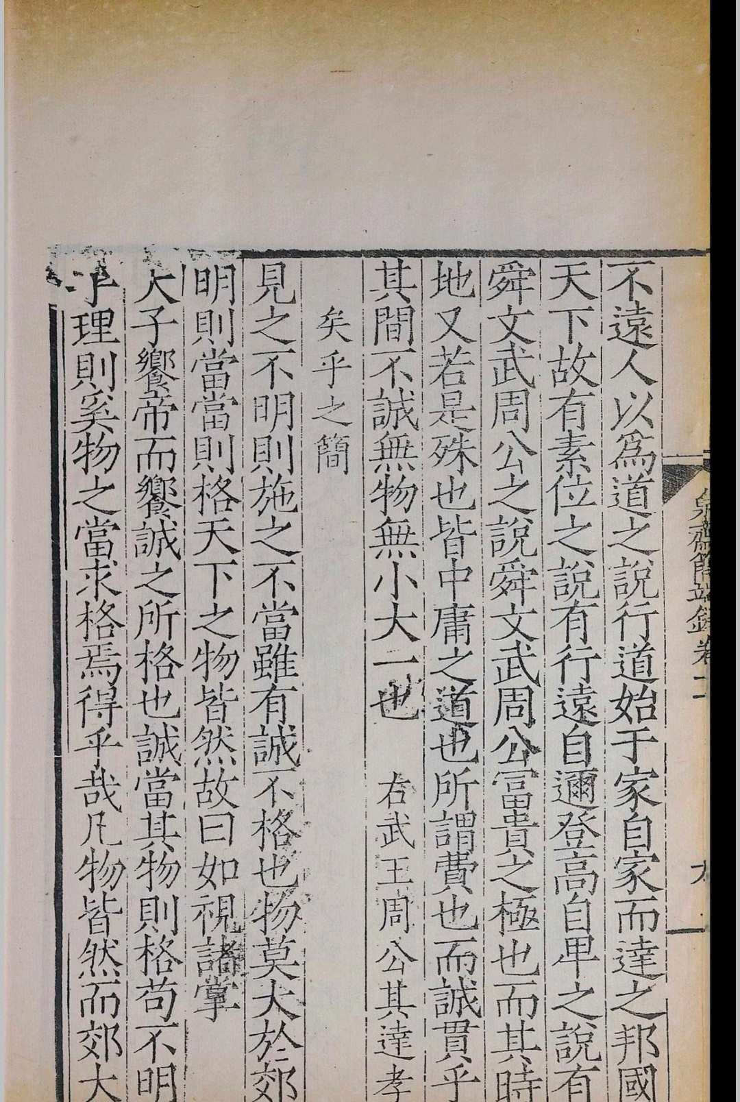 图片[5]-中华古籍网-专注古书收集泉斋简端录.十二卷.邵宝.明-中华古籍网-专注古书收集中华古籍网-专注古书收集